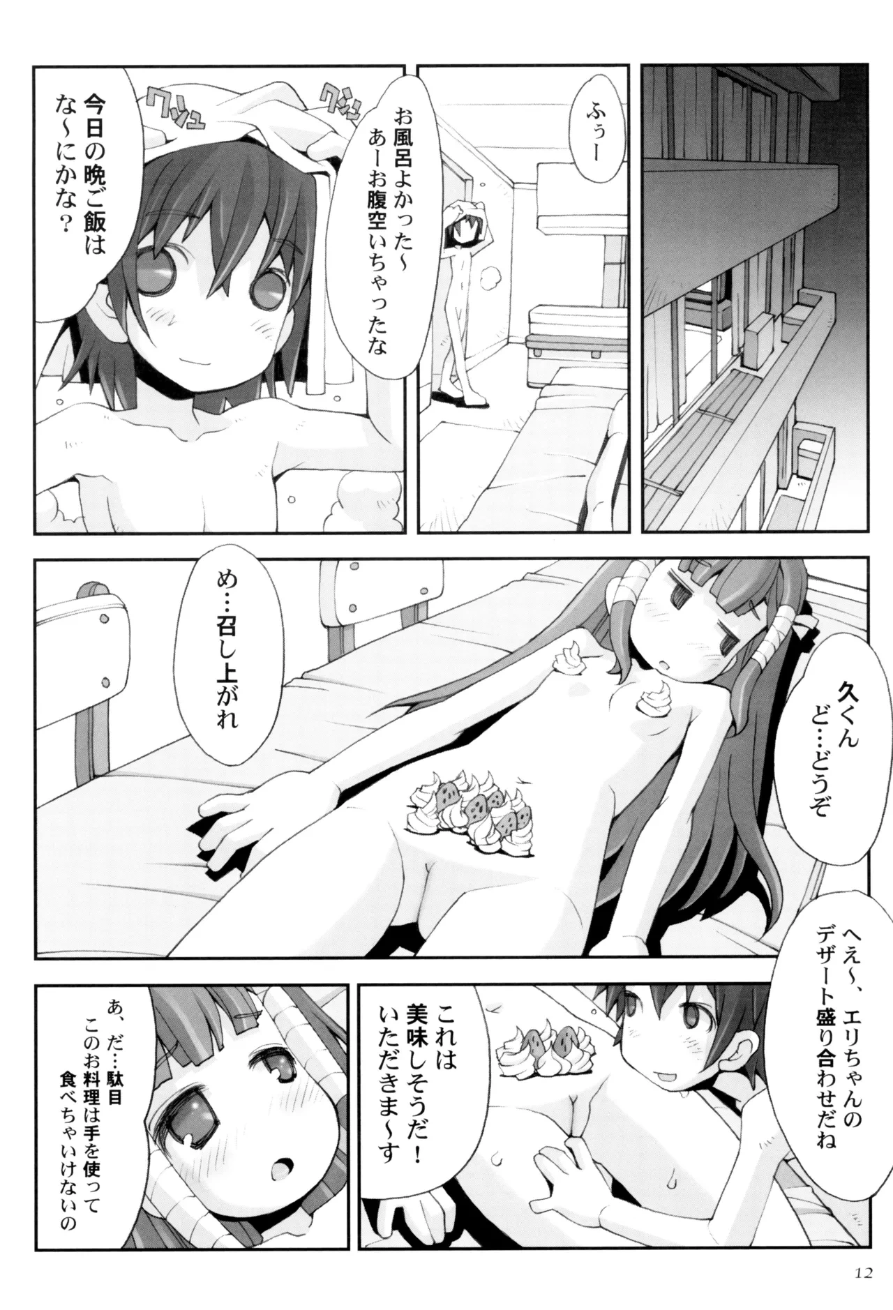 หน้า 16