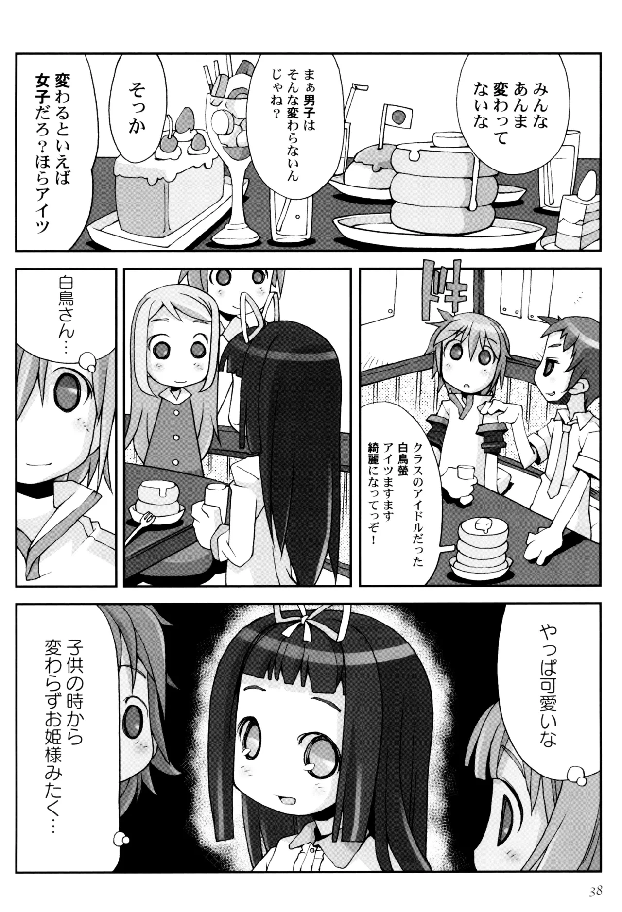 หน้า 42