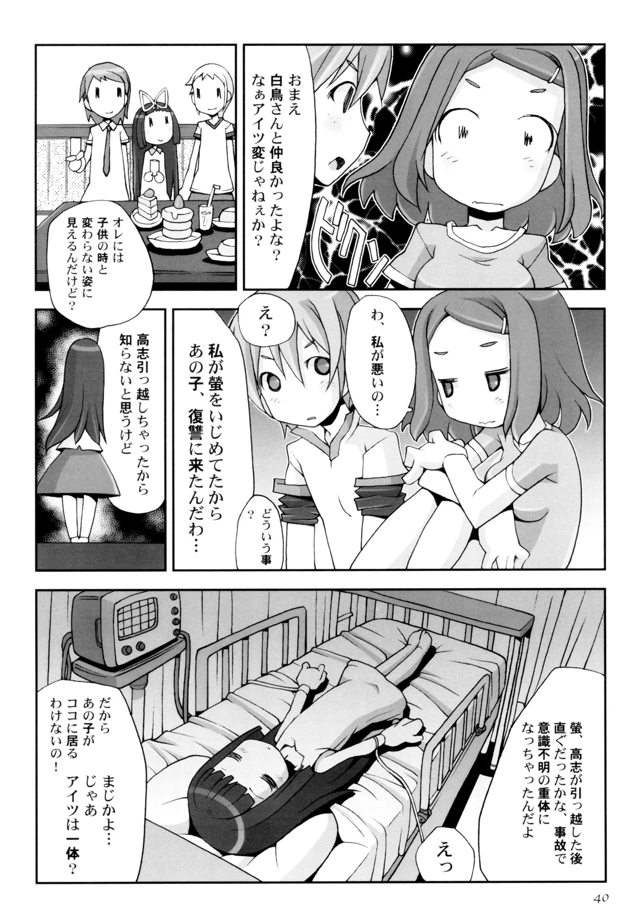 หน้า 44