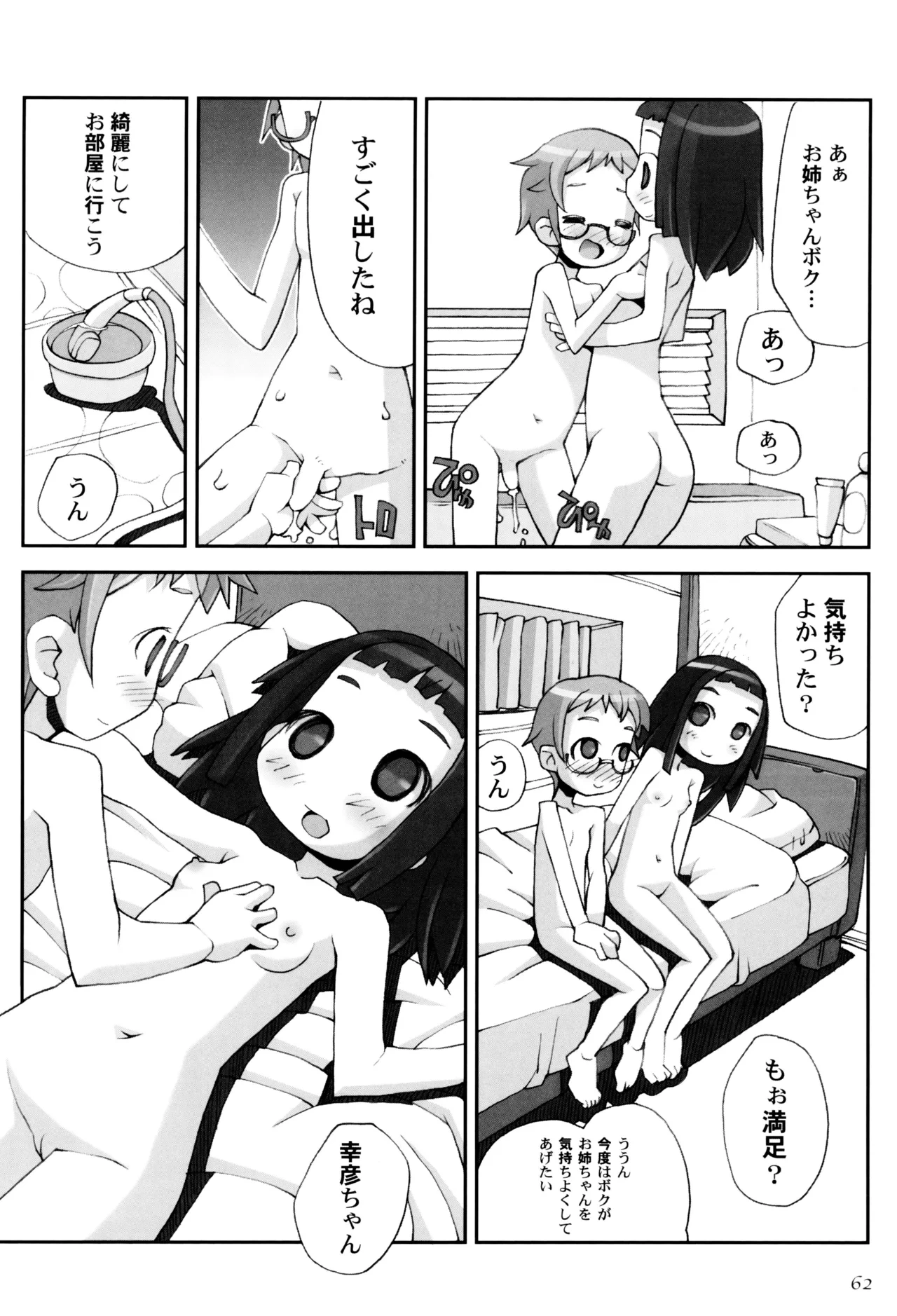 หน้า 66