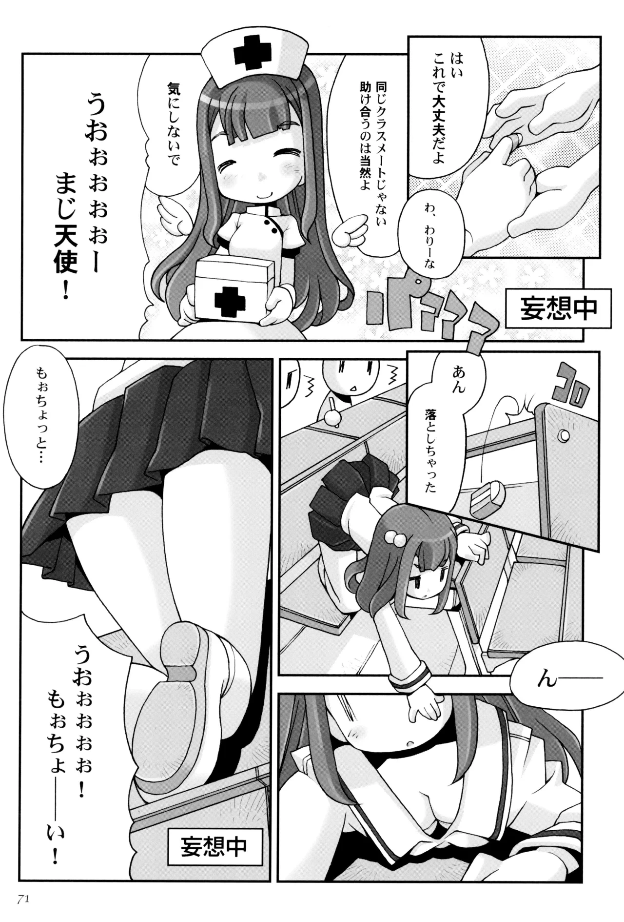 หน้า 75