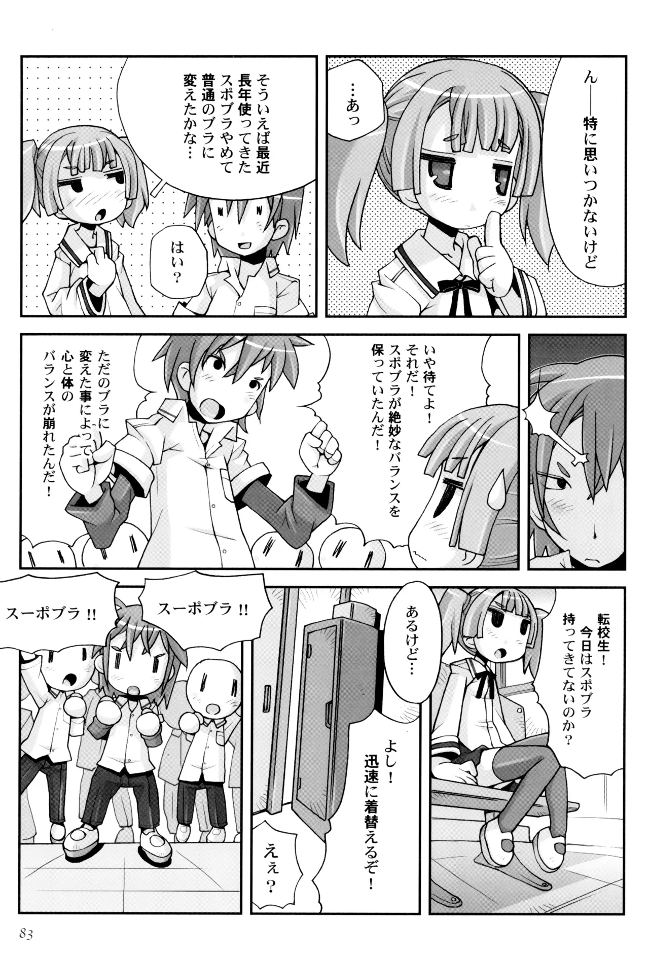 หน้า 87