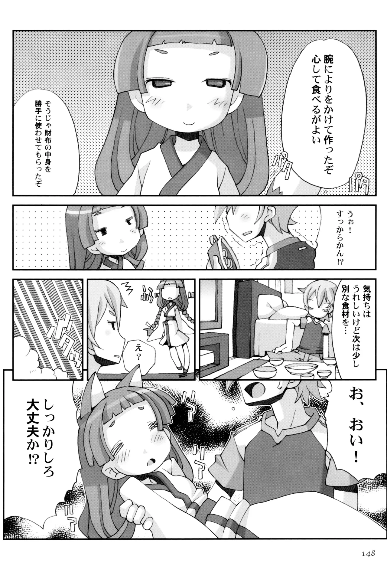หน้า 152