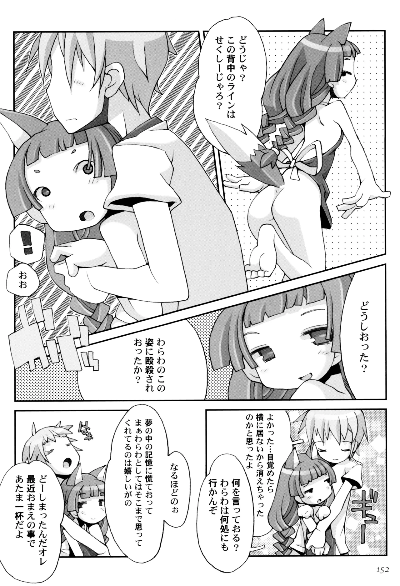 หน้า 156