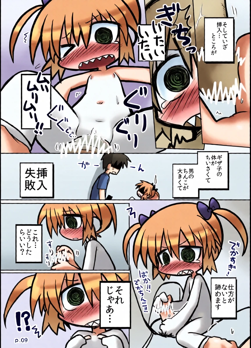 หน้า 8
