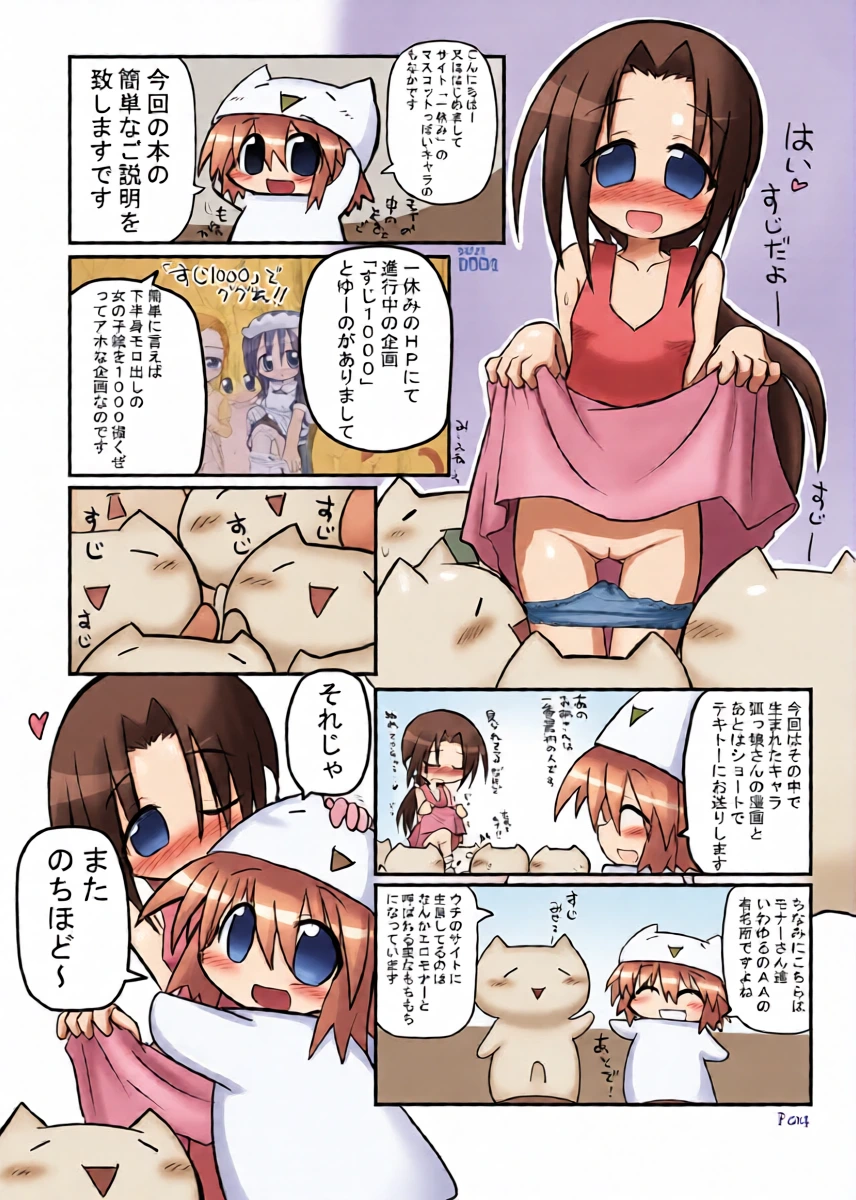 [Hitoyasumi (Ikkyuu)] HITOYASUMIX 7 [Digital]