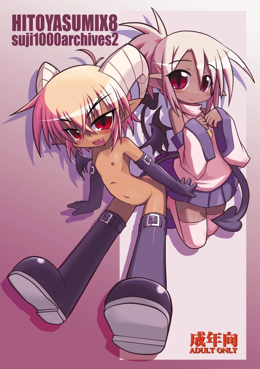 [Hitoyasumi (Ikkyuu)] HITOYASUMIX 8 [Digital]