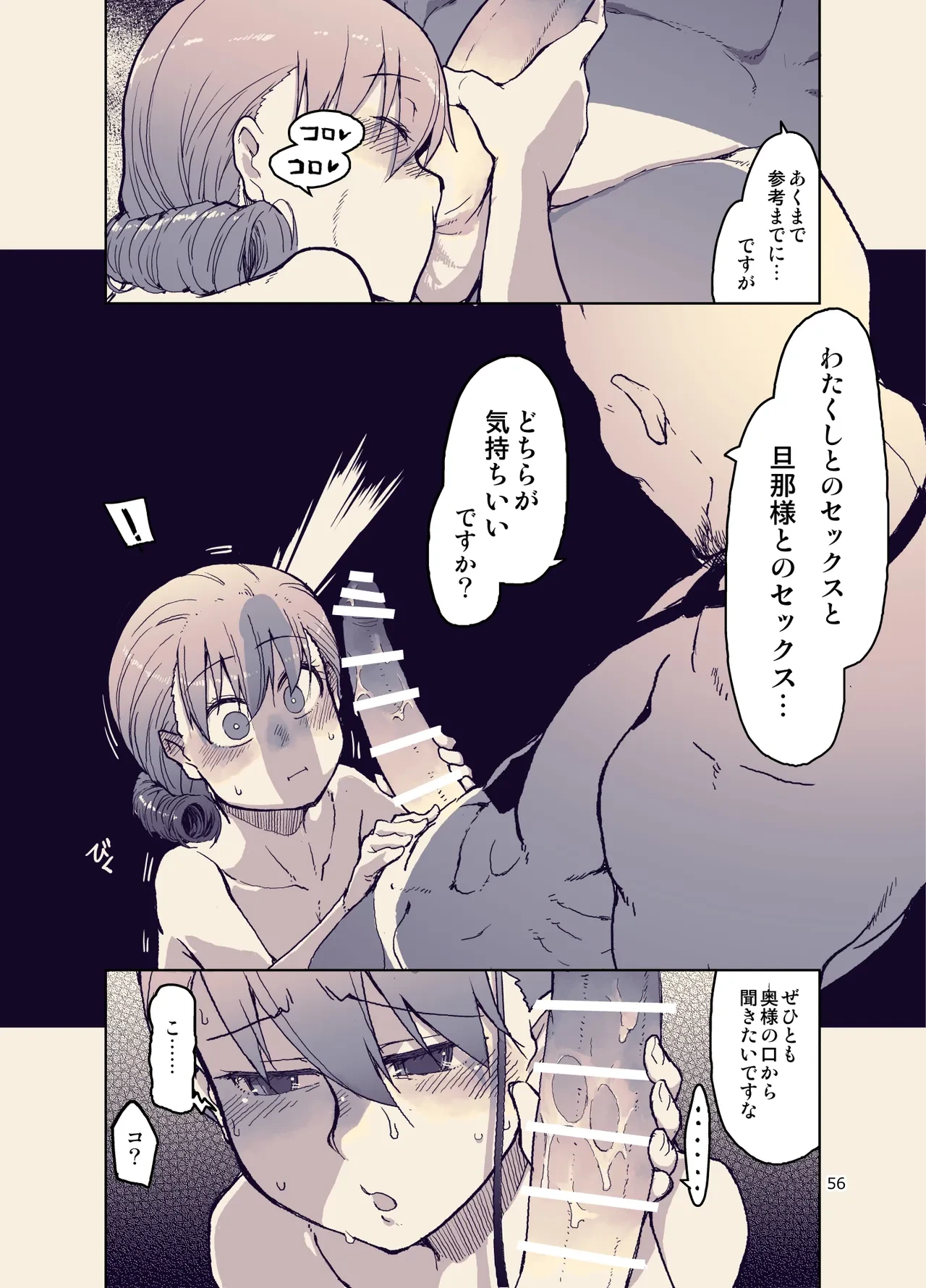 หน้า 57