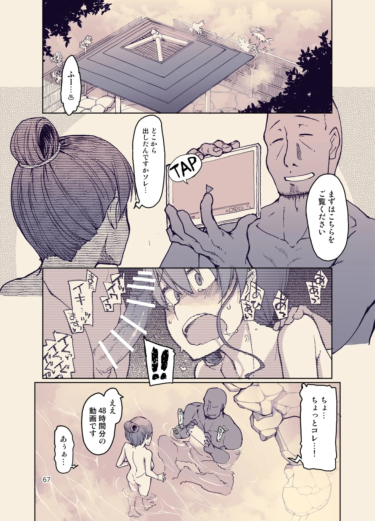 หน้า 68