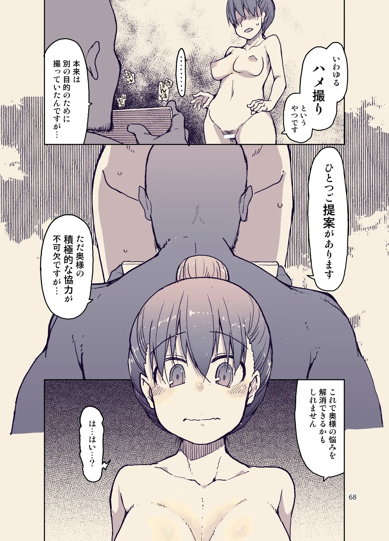 หน้า 69