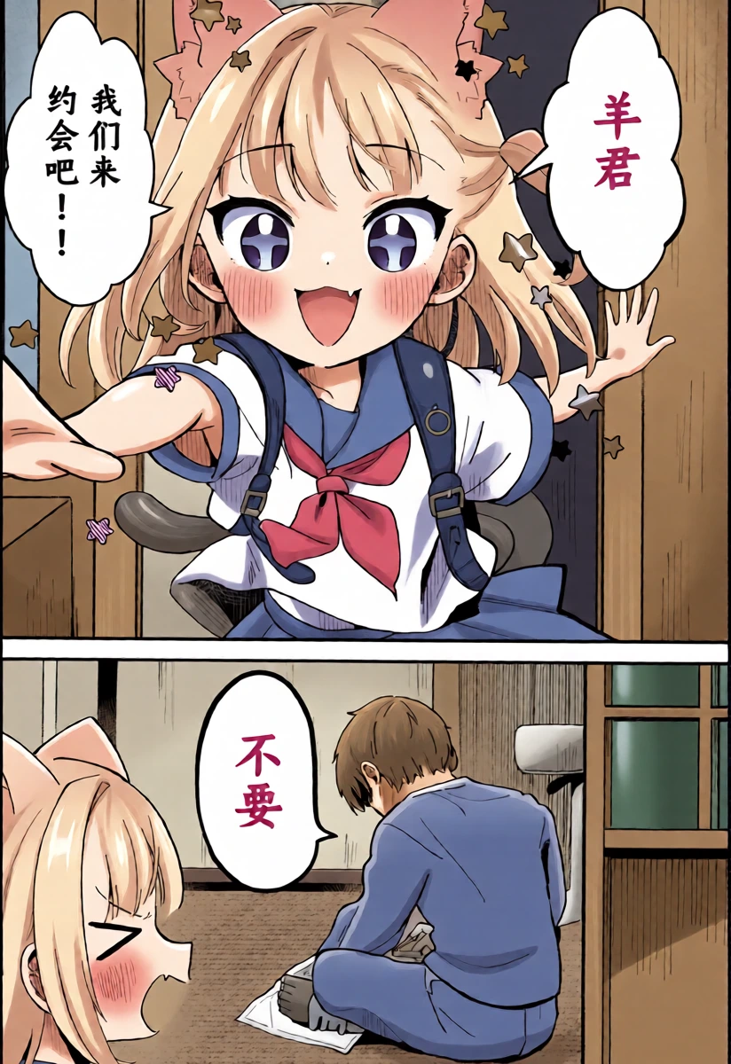 (COMIC1☆28) [Hiyashite Katameru (Kumasawa)] Mike no To Dekake | 和小三花一起出门 [Chinese] [紫藤汉化组]