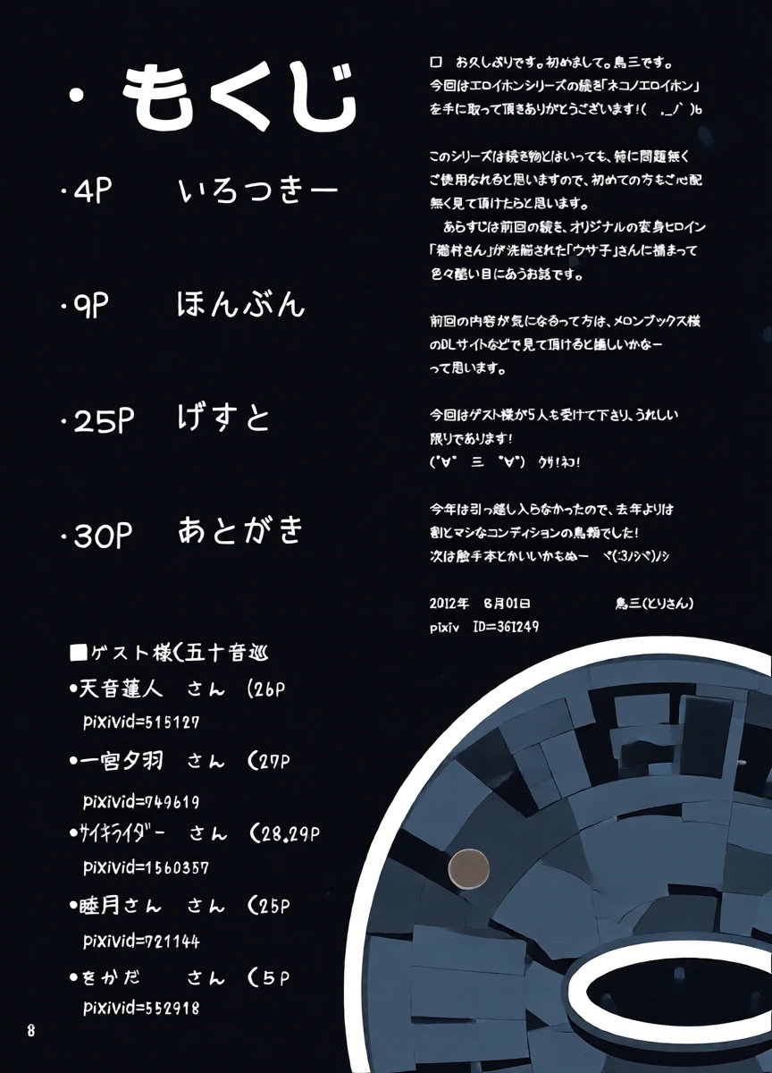 หน้า 7