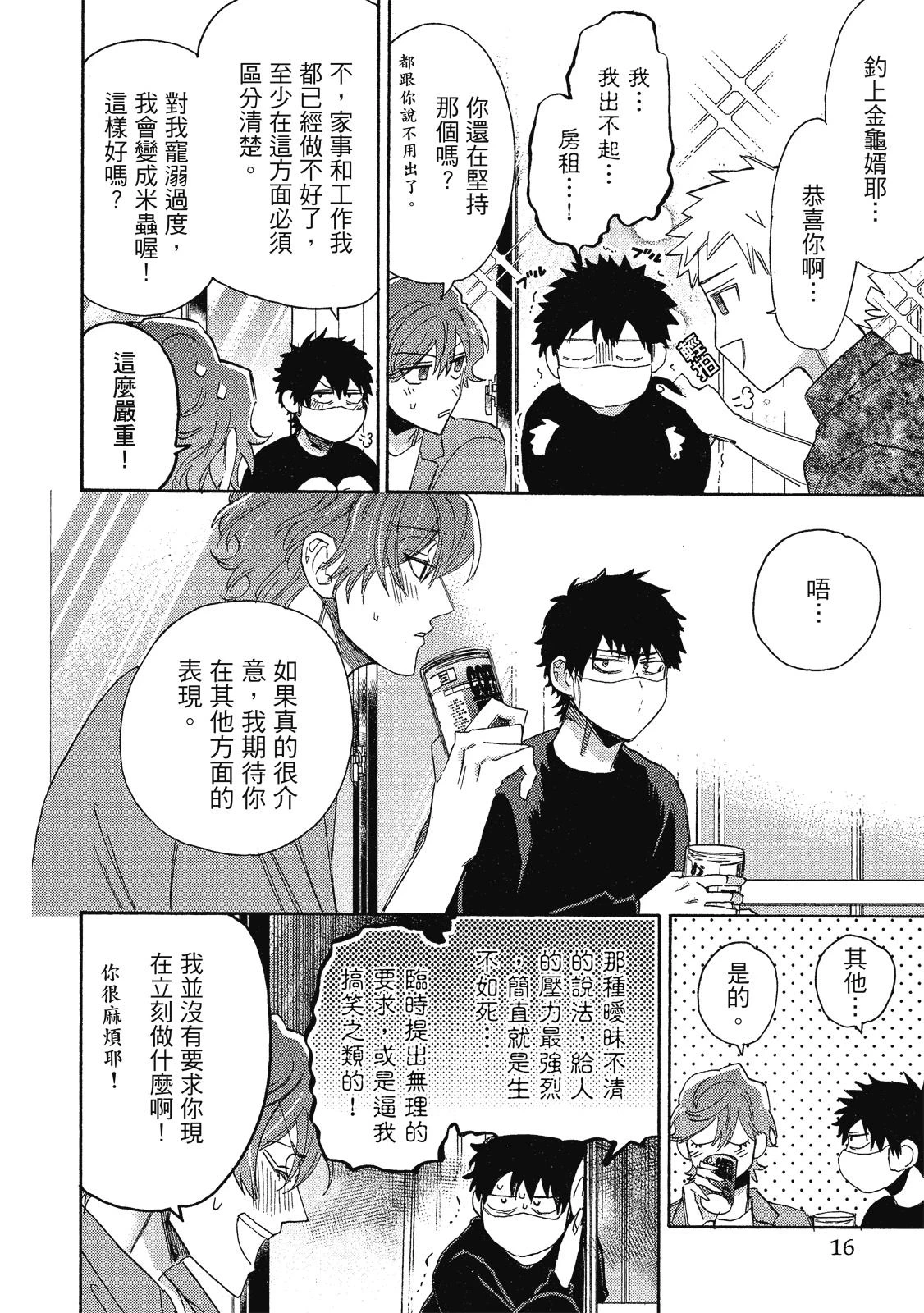 หน้า 15