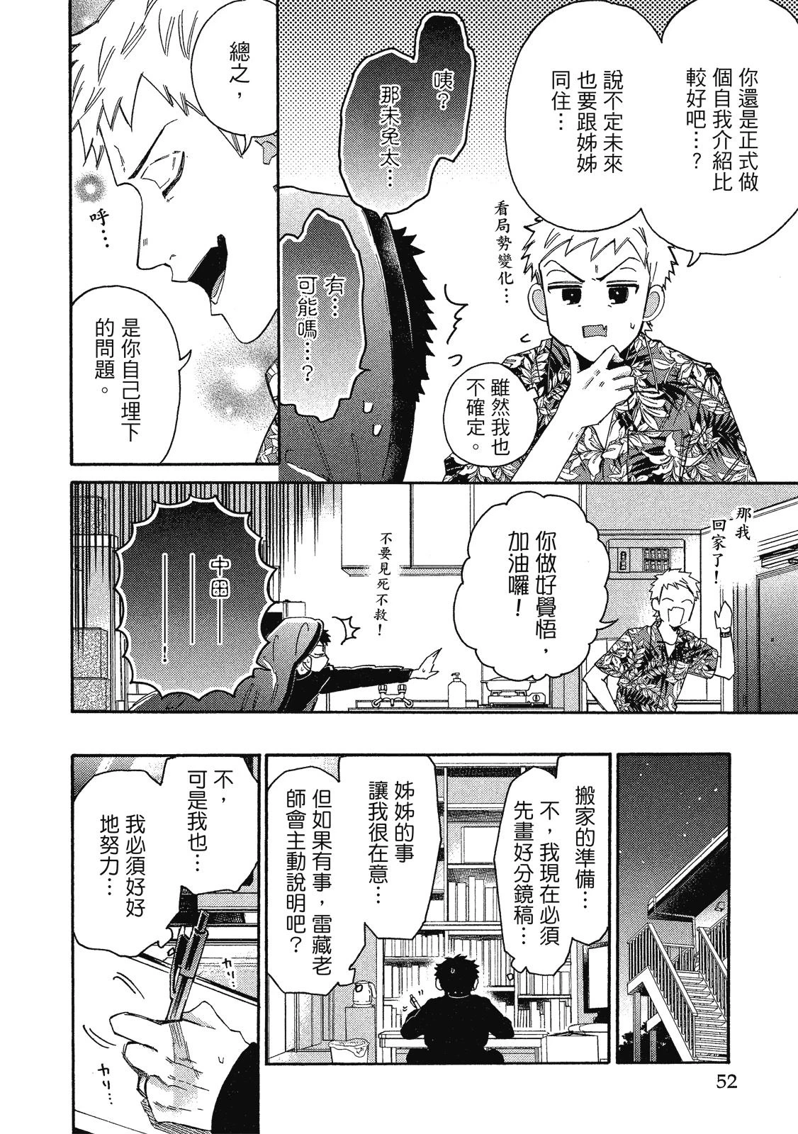 หน้า 51