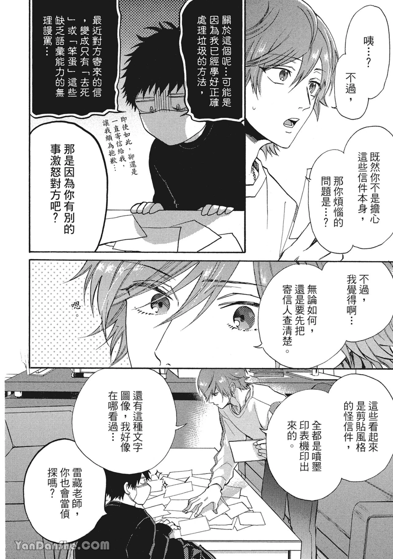หน้า 20