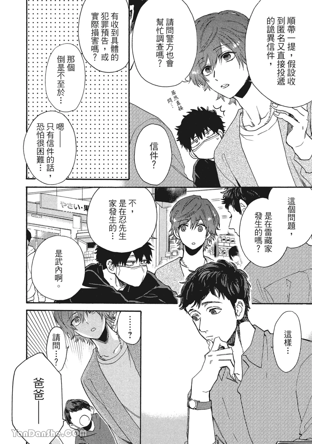 หน้า 51