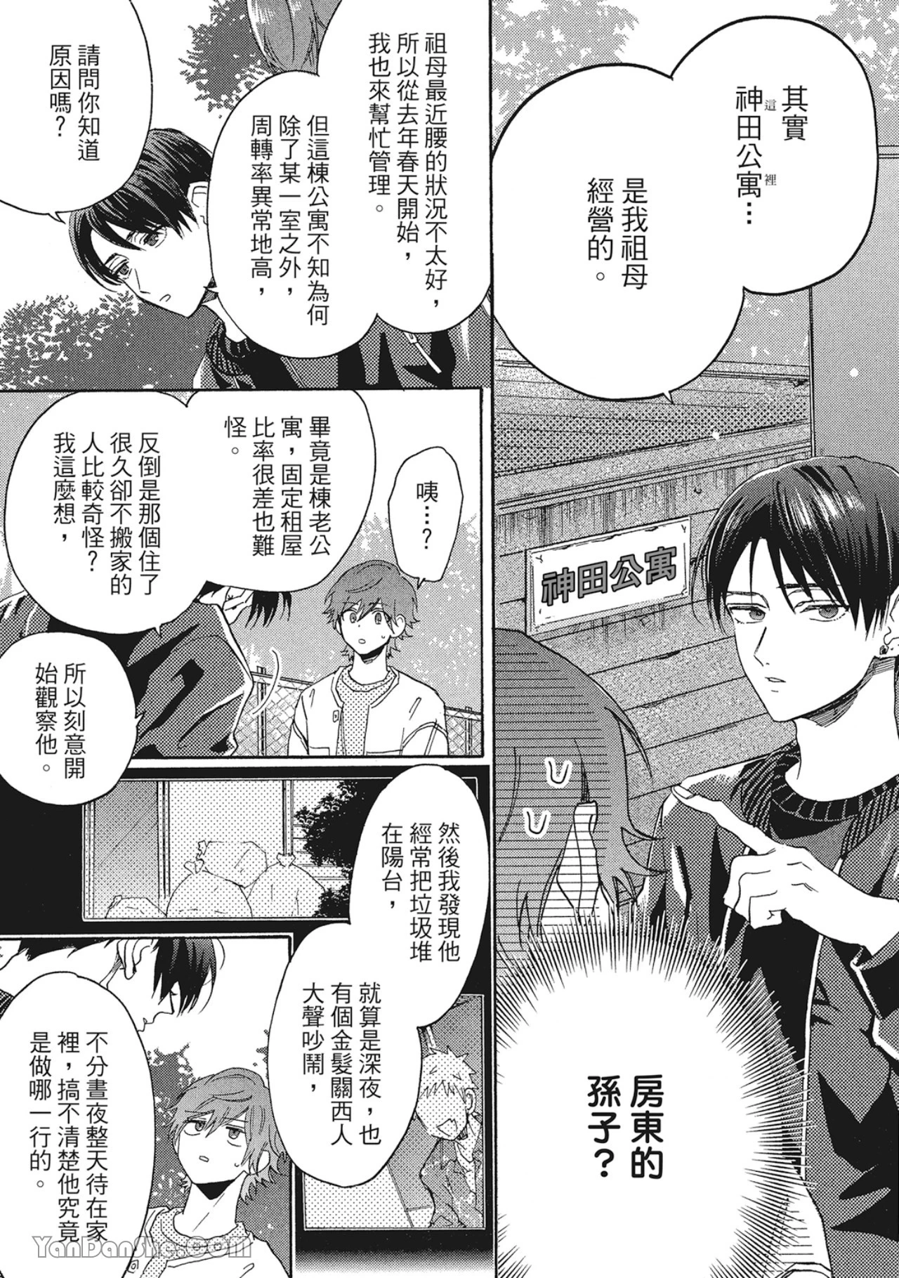 หน้า 112