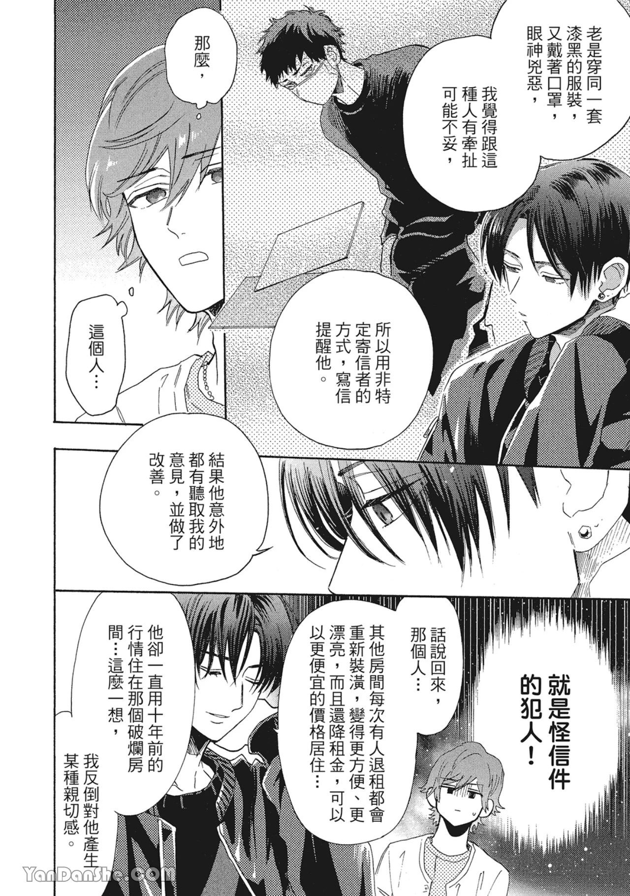 หน้า 113