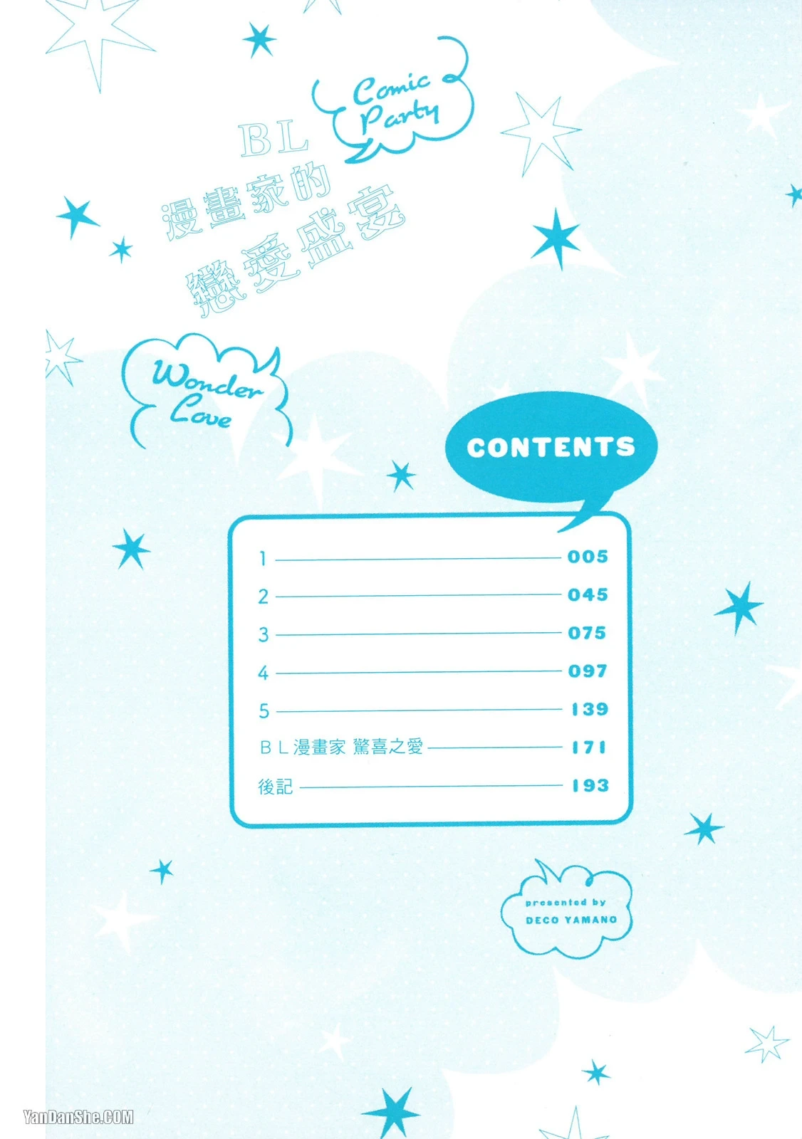 หน้า 3
