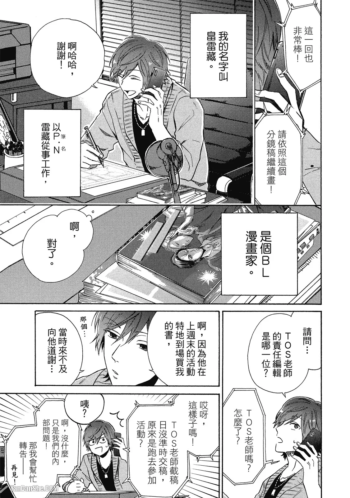 หน้า 8