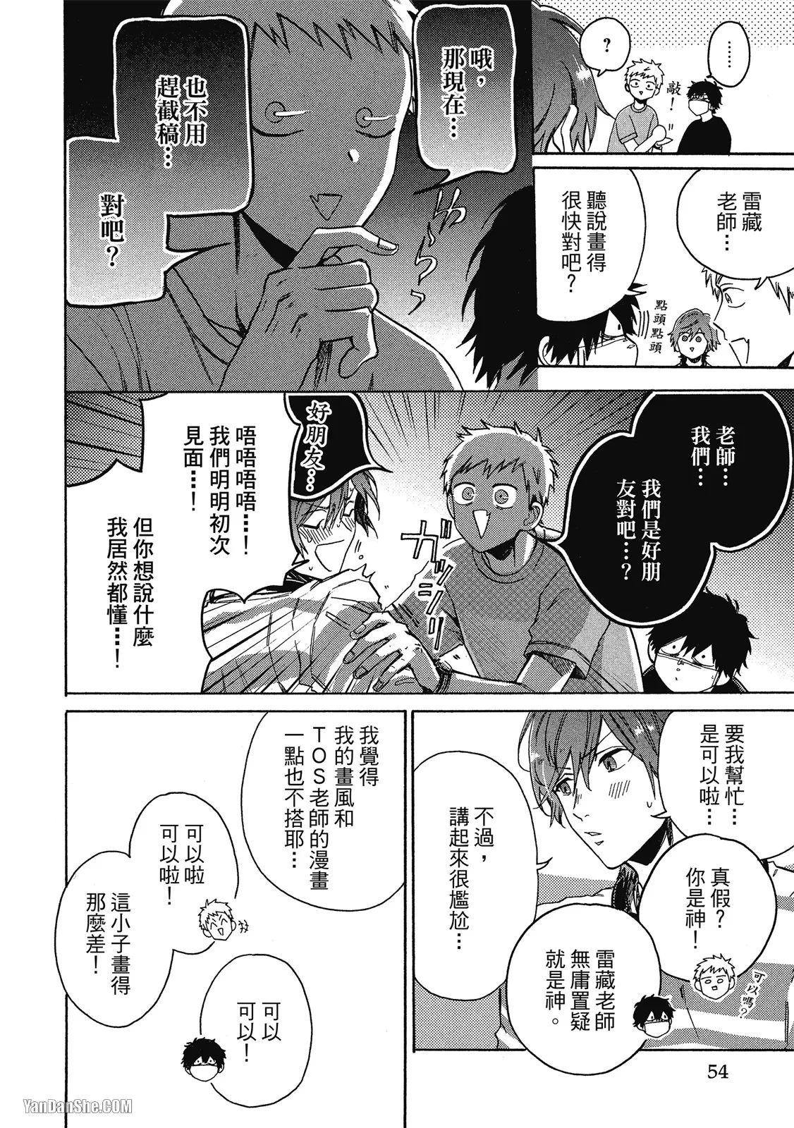 หน้า 52