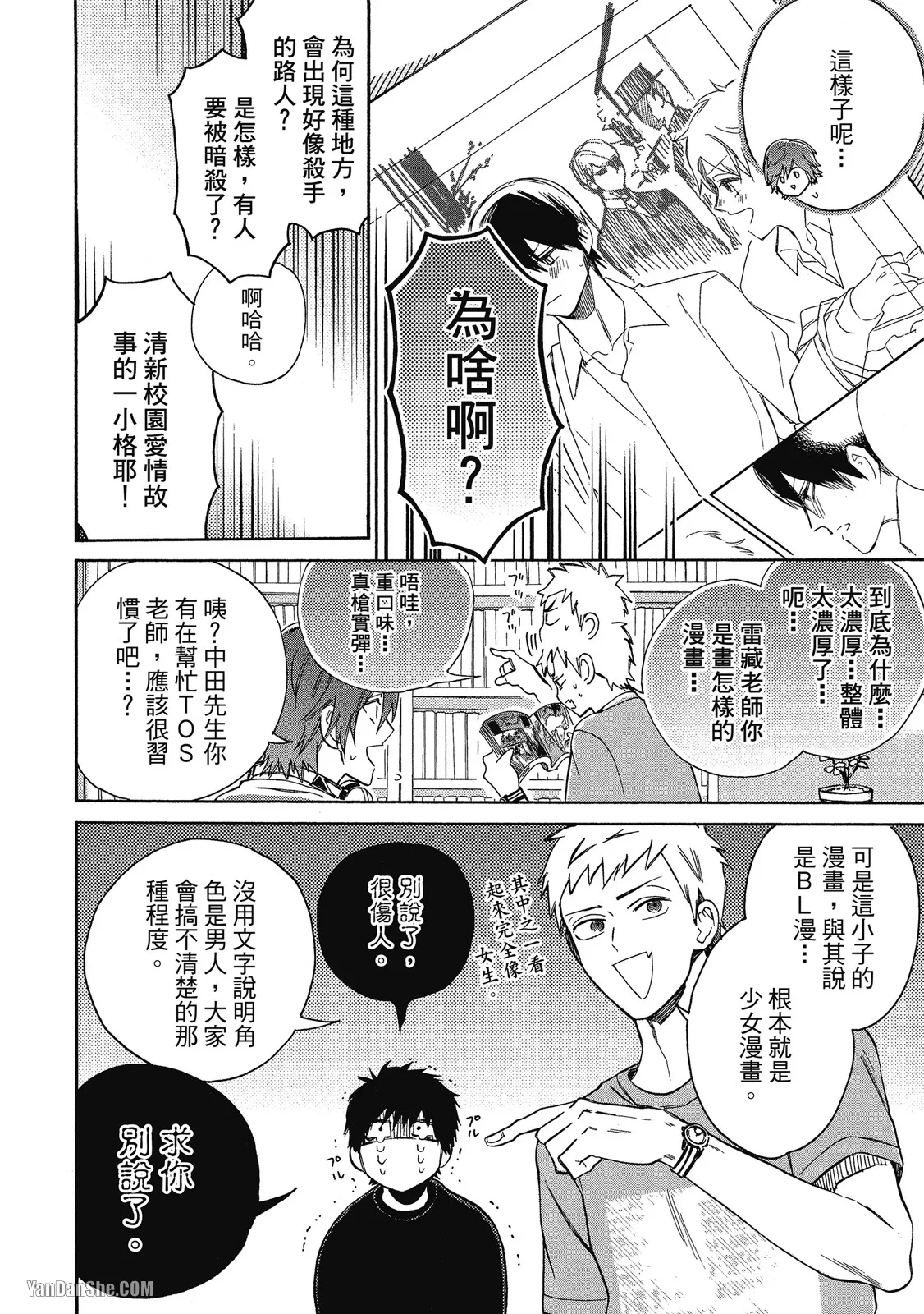 หน้า 54
