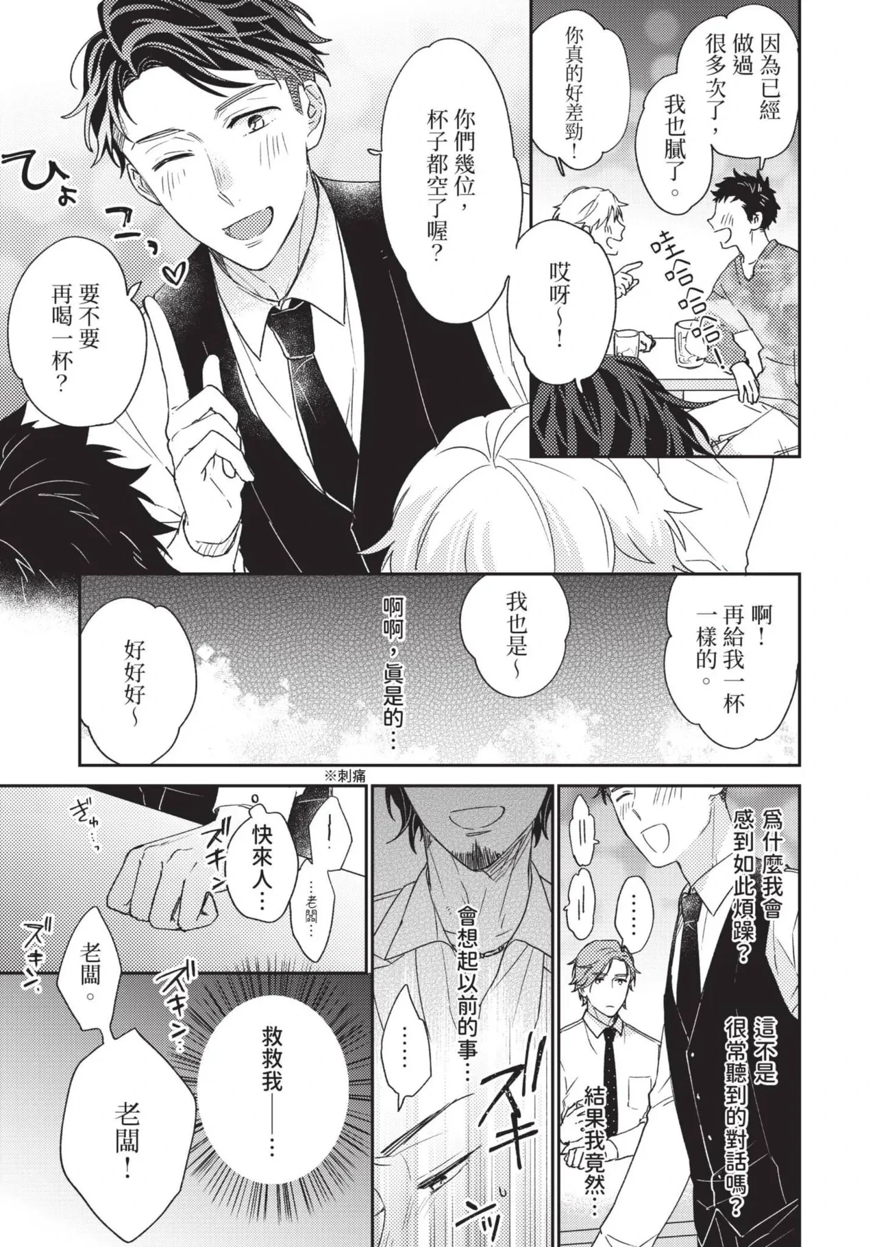 หน้า 8