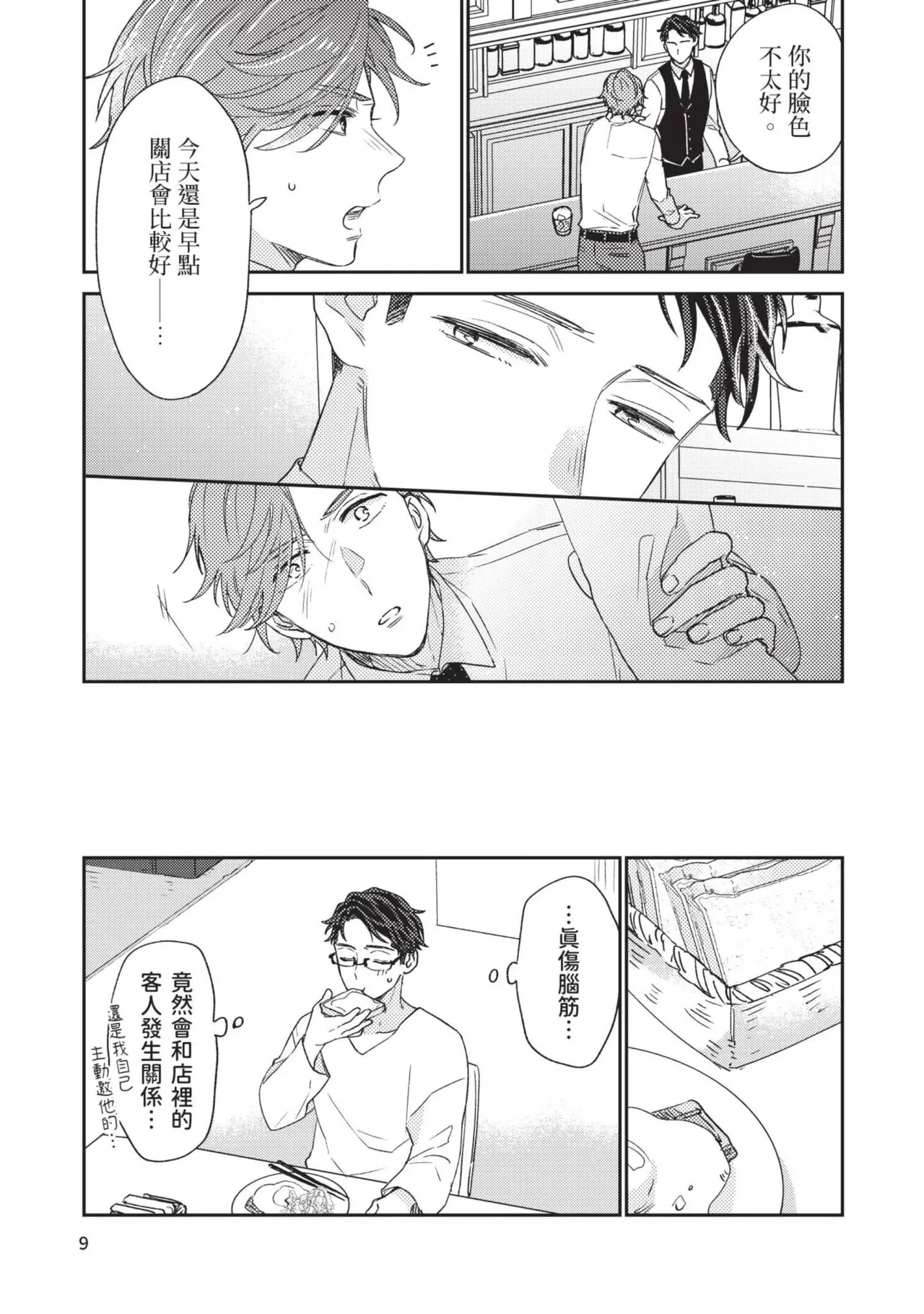 หน้า 10
