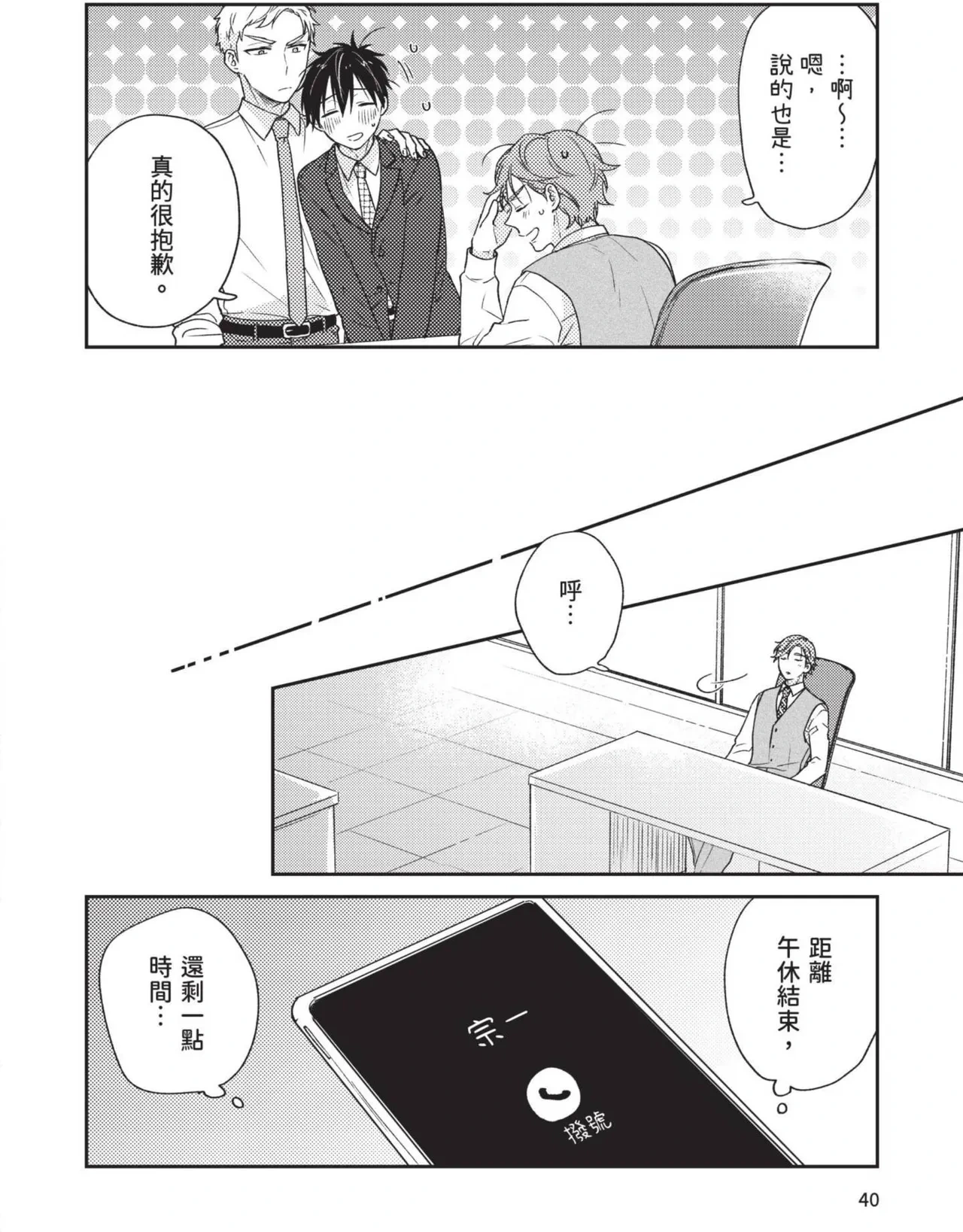 หน้า 23