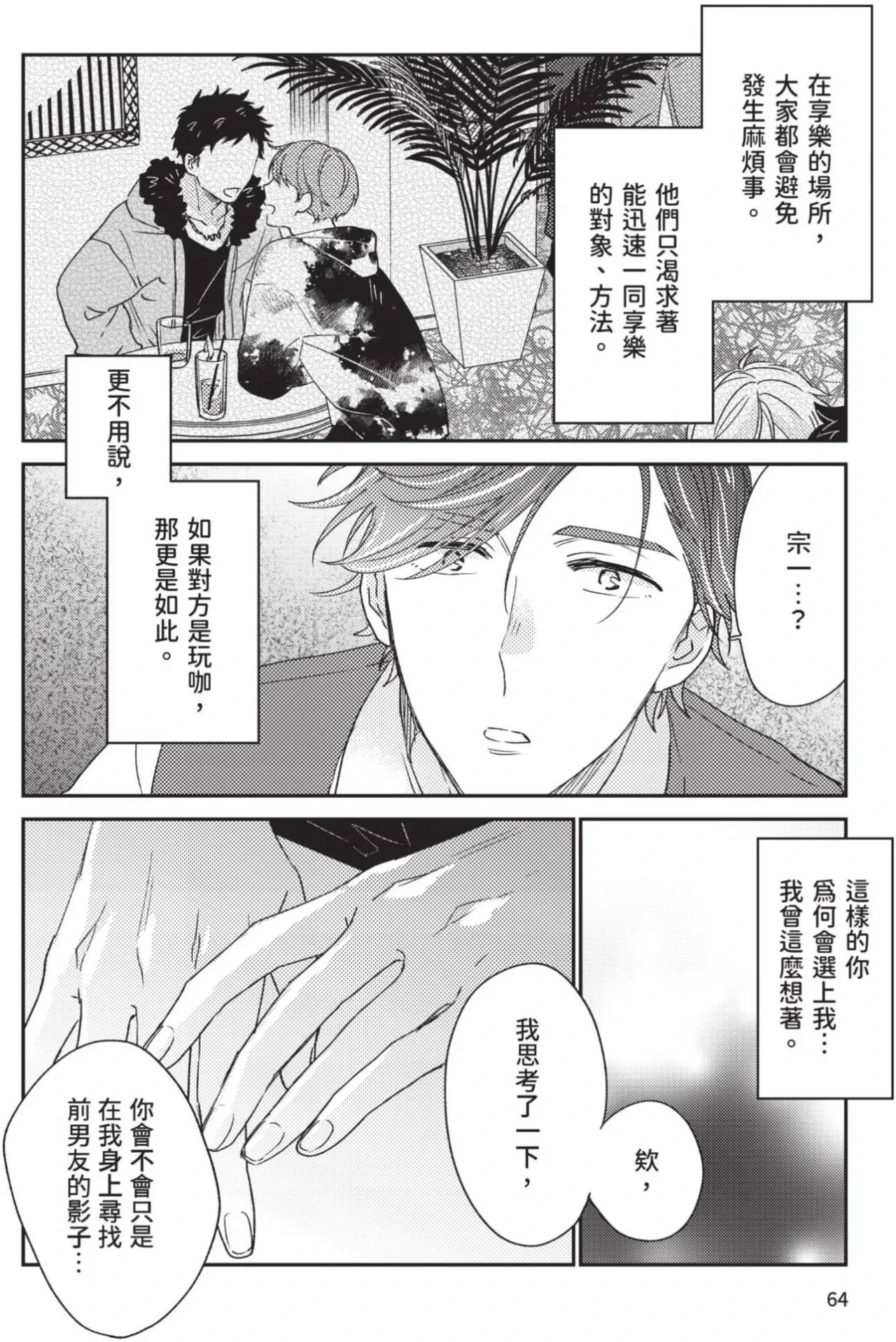 หน้า 47