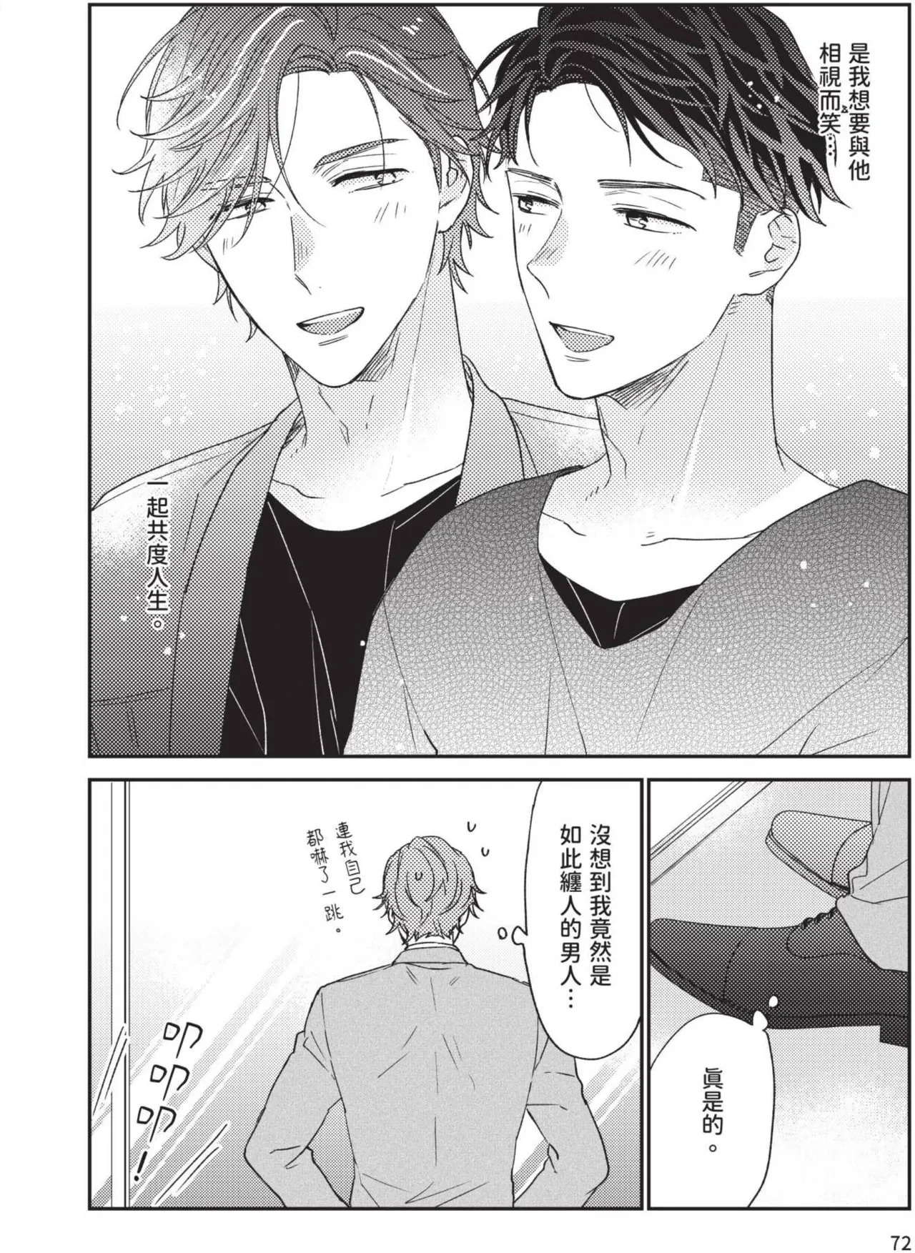 หน้า 54