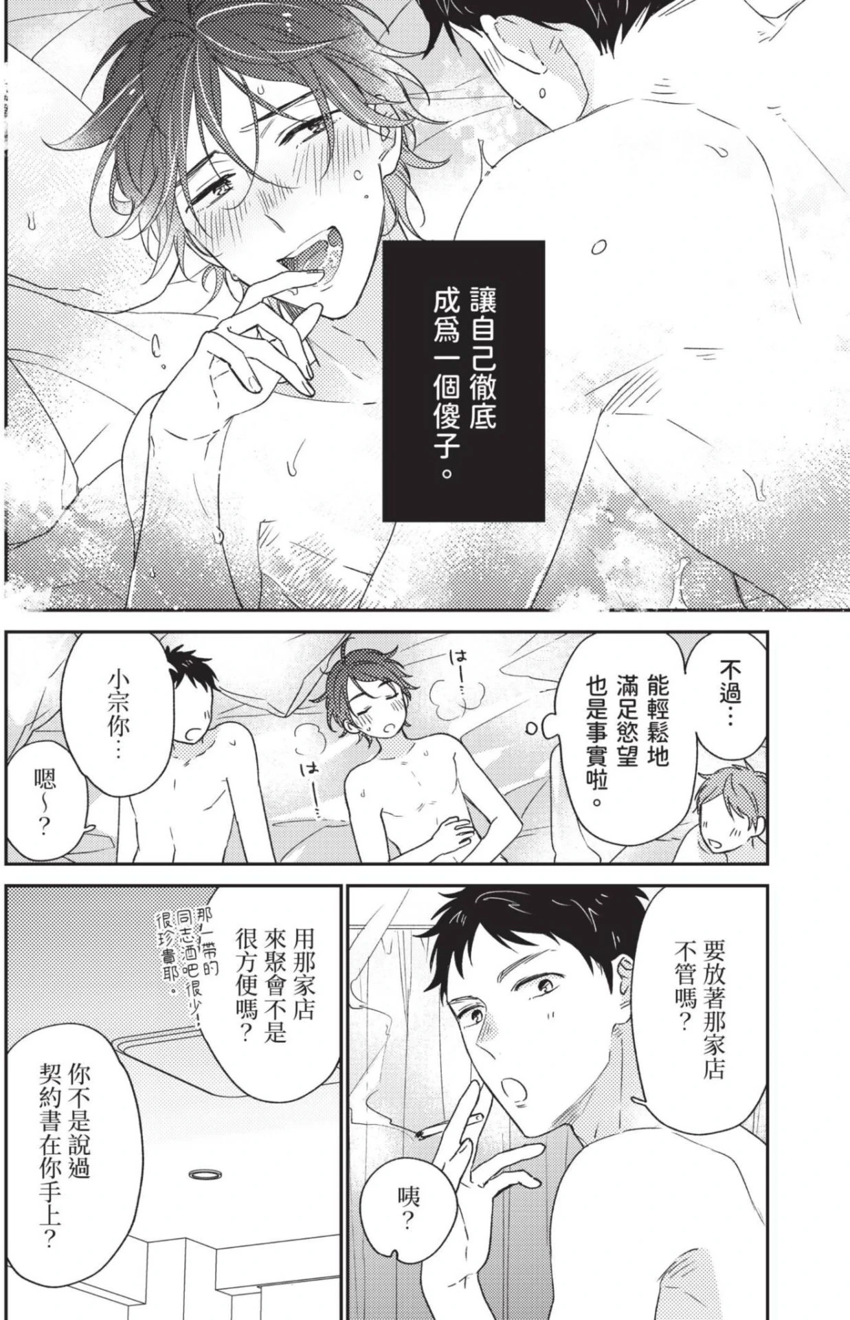 หน้า 74