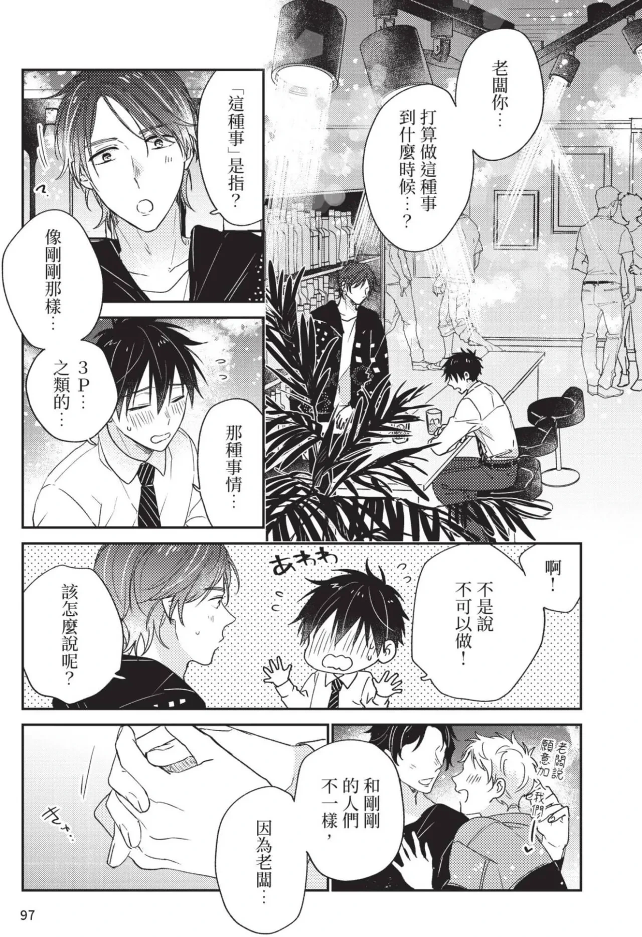 หน้า 79