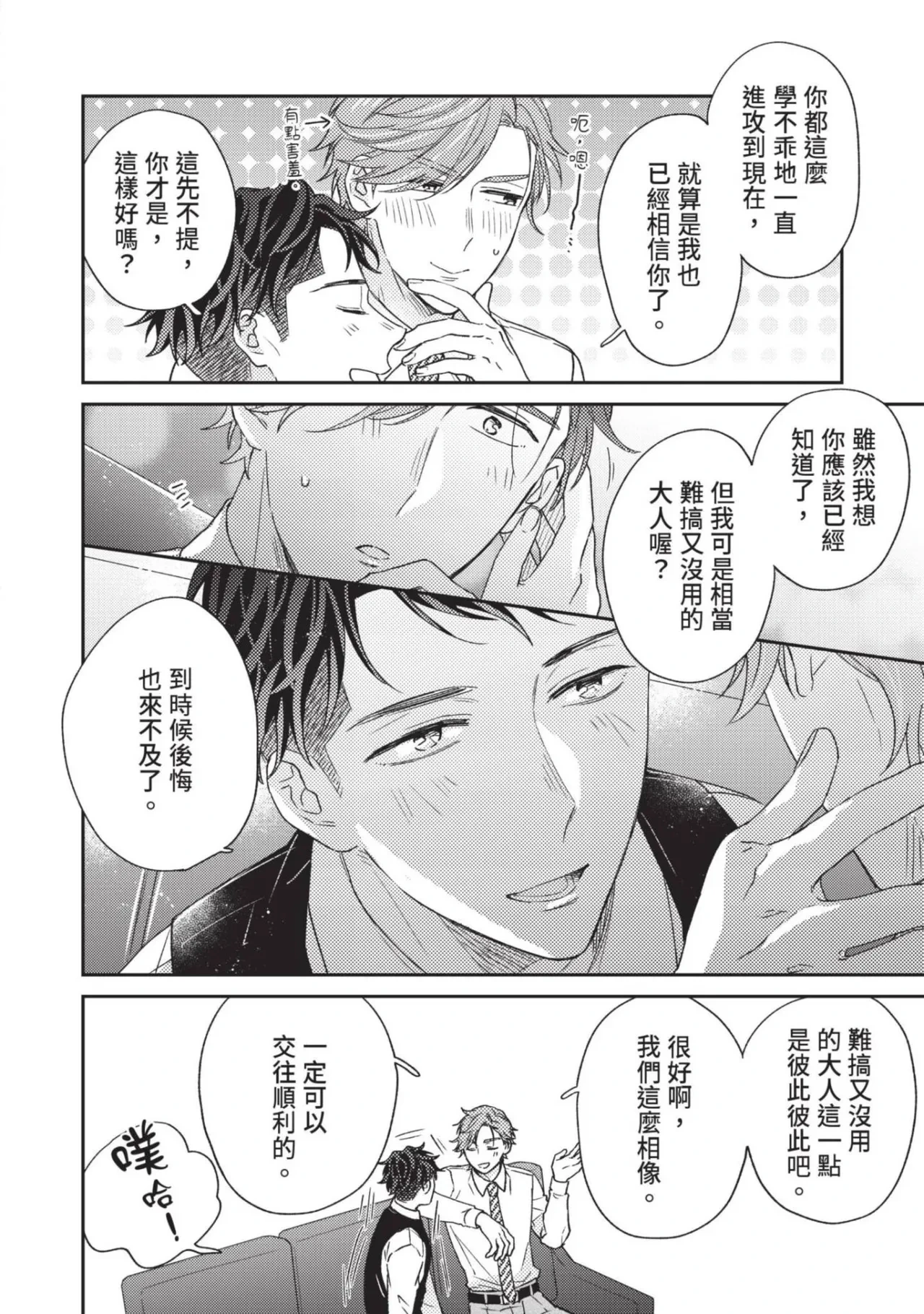 หน้า 86