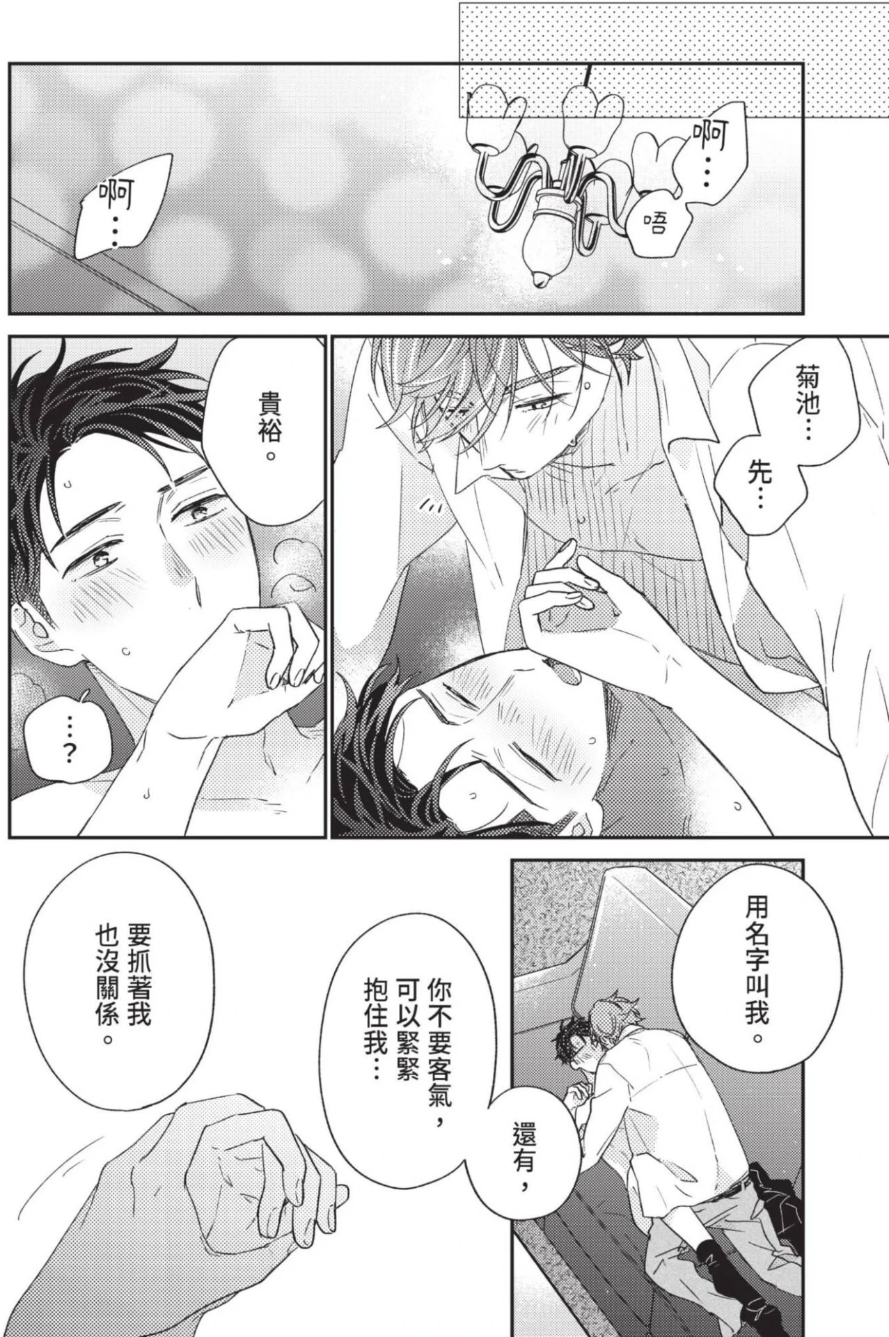 หน้า 88
