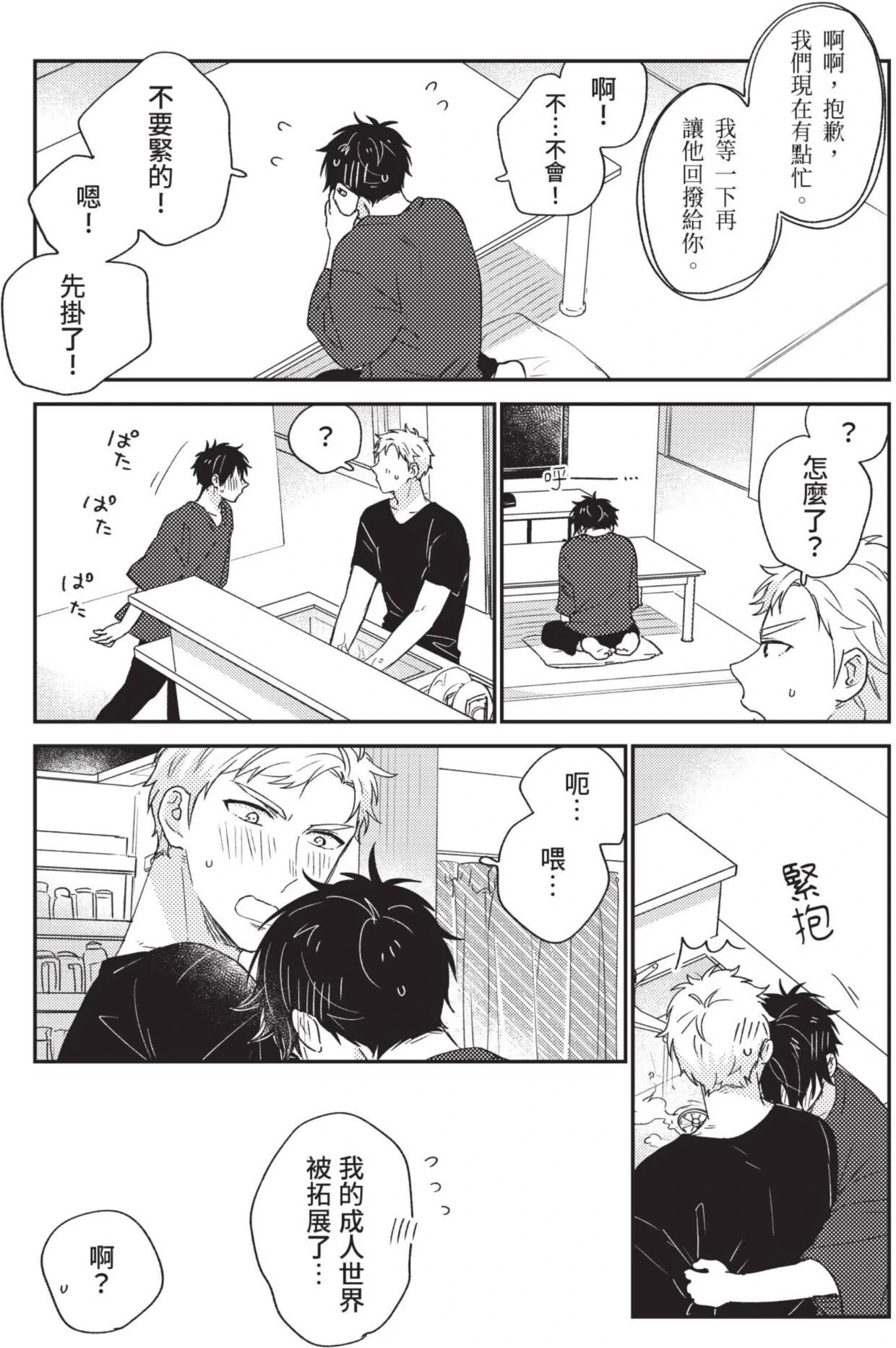 หน้า 98