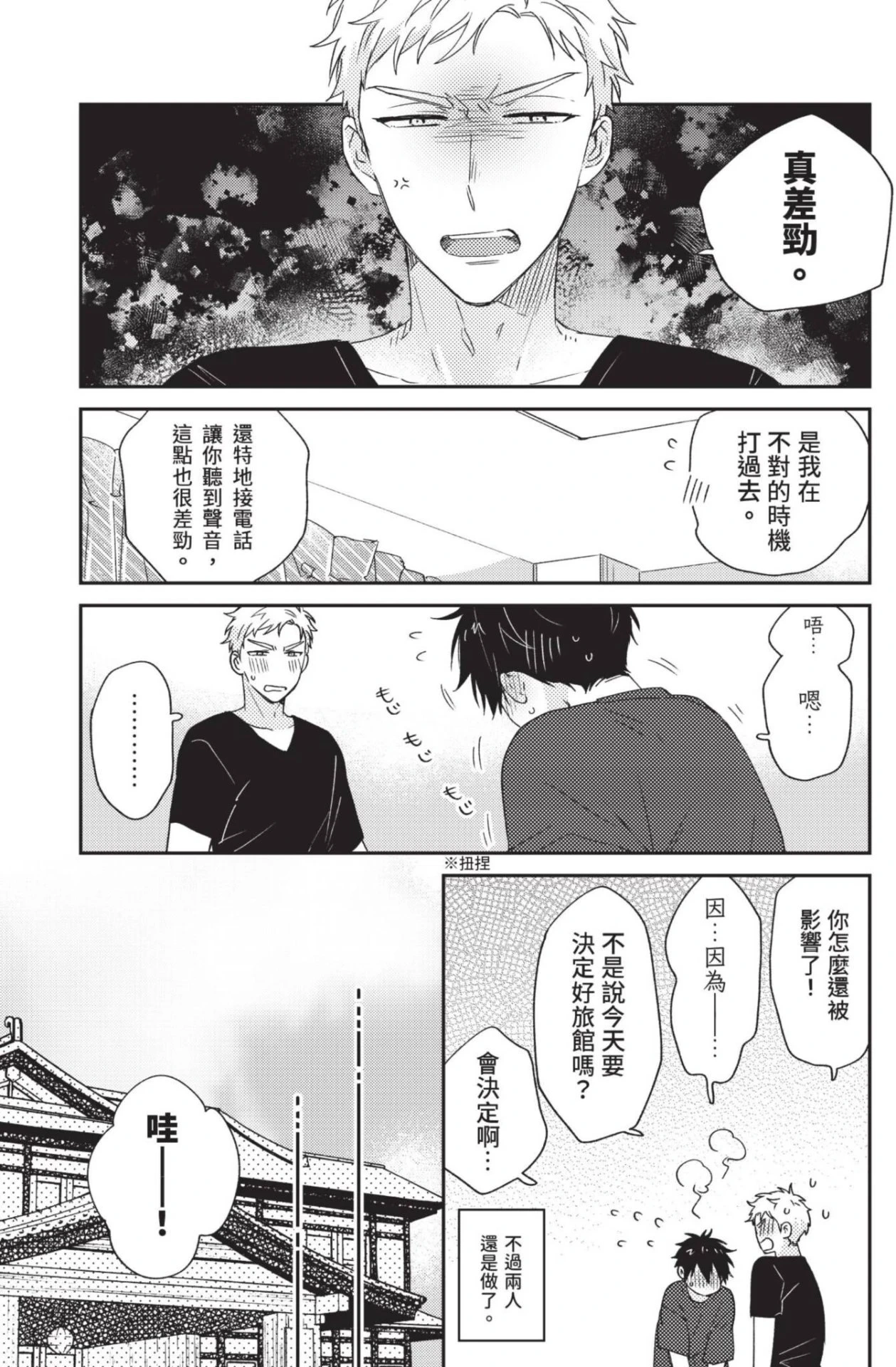 หน้า 99