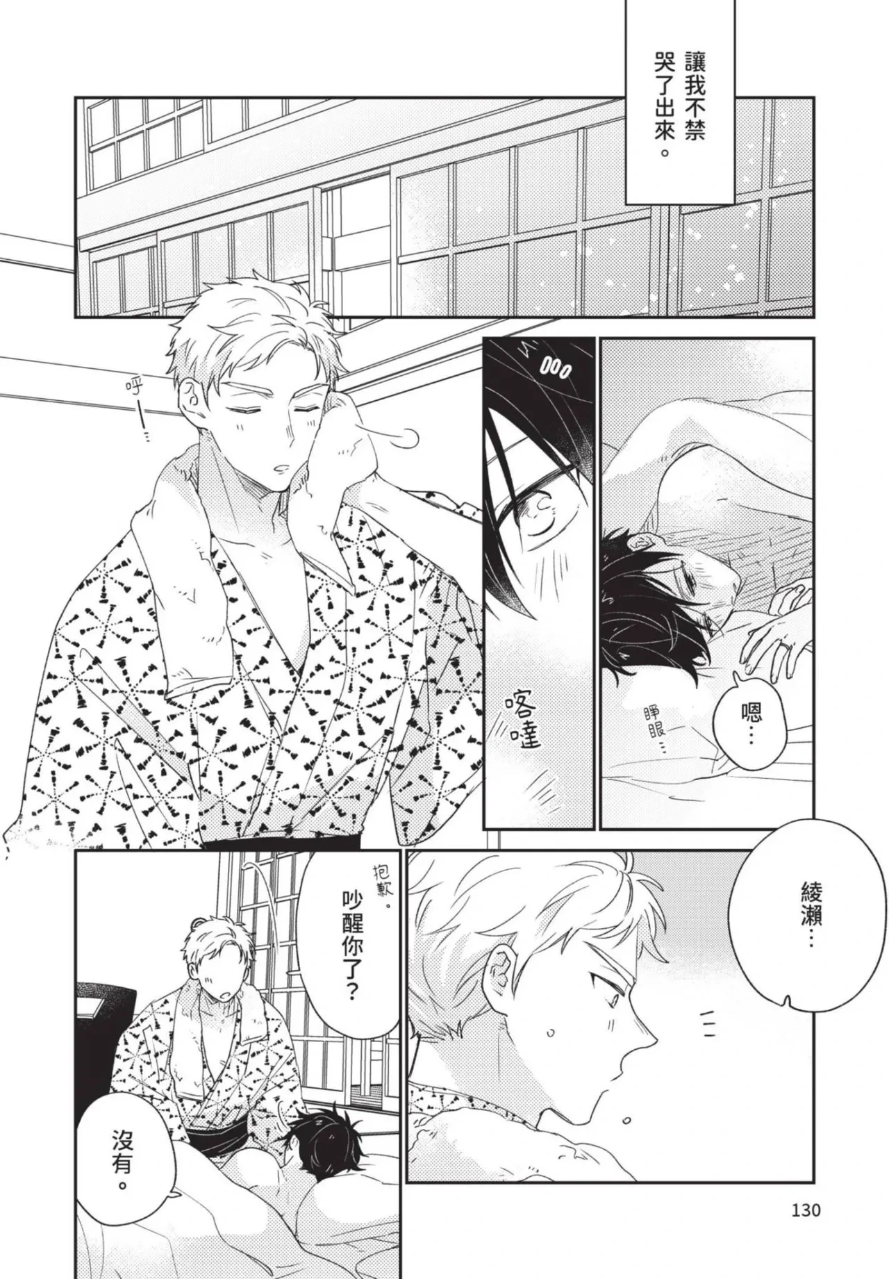 หน้า 111