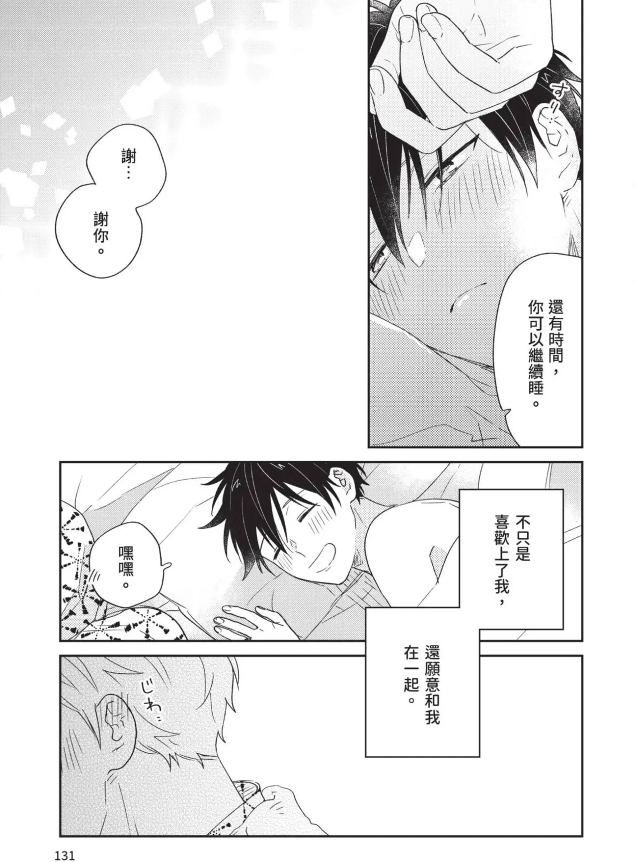 หน้า 112