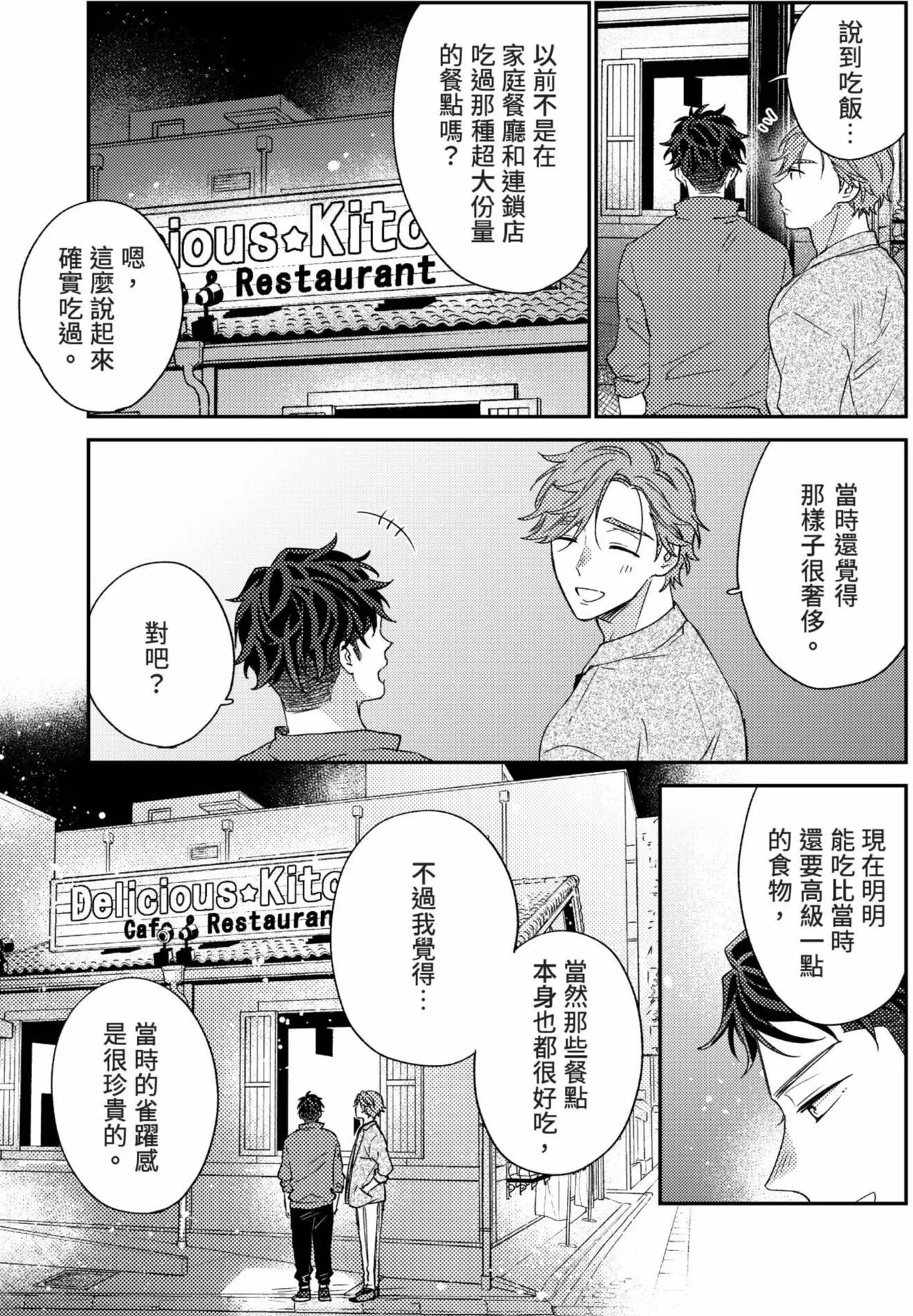 หน้า 133