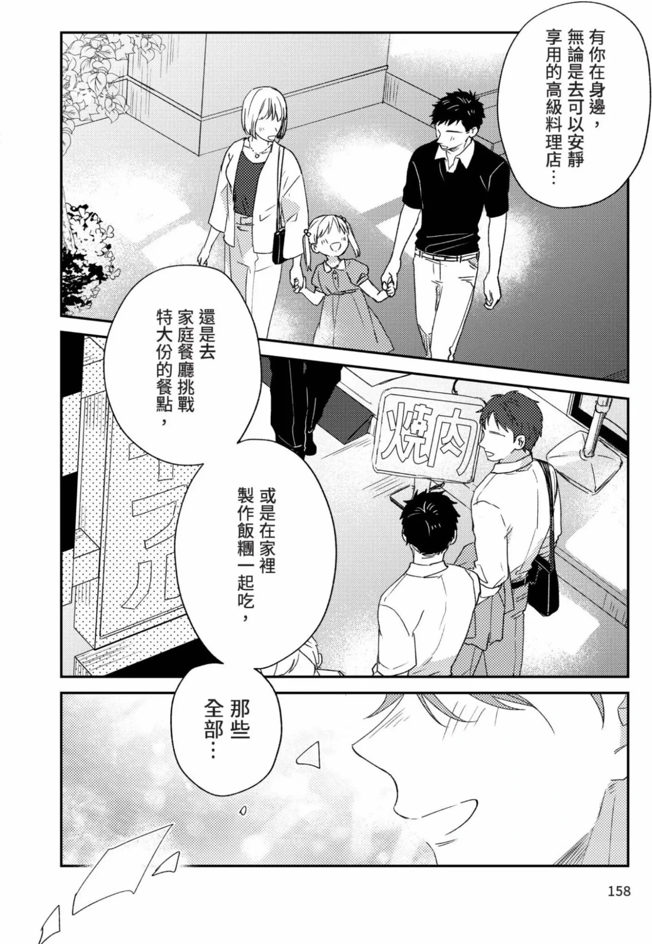 หน้า 138