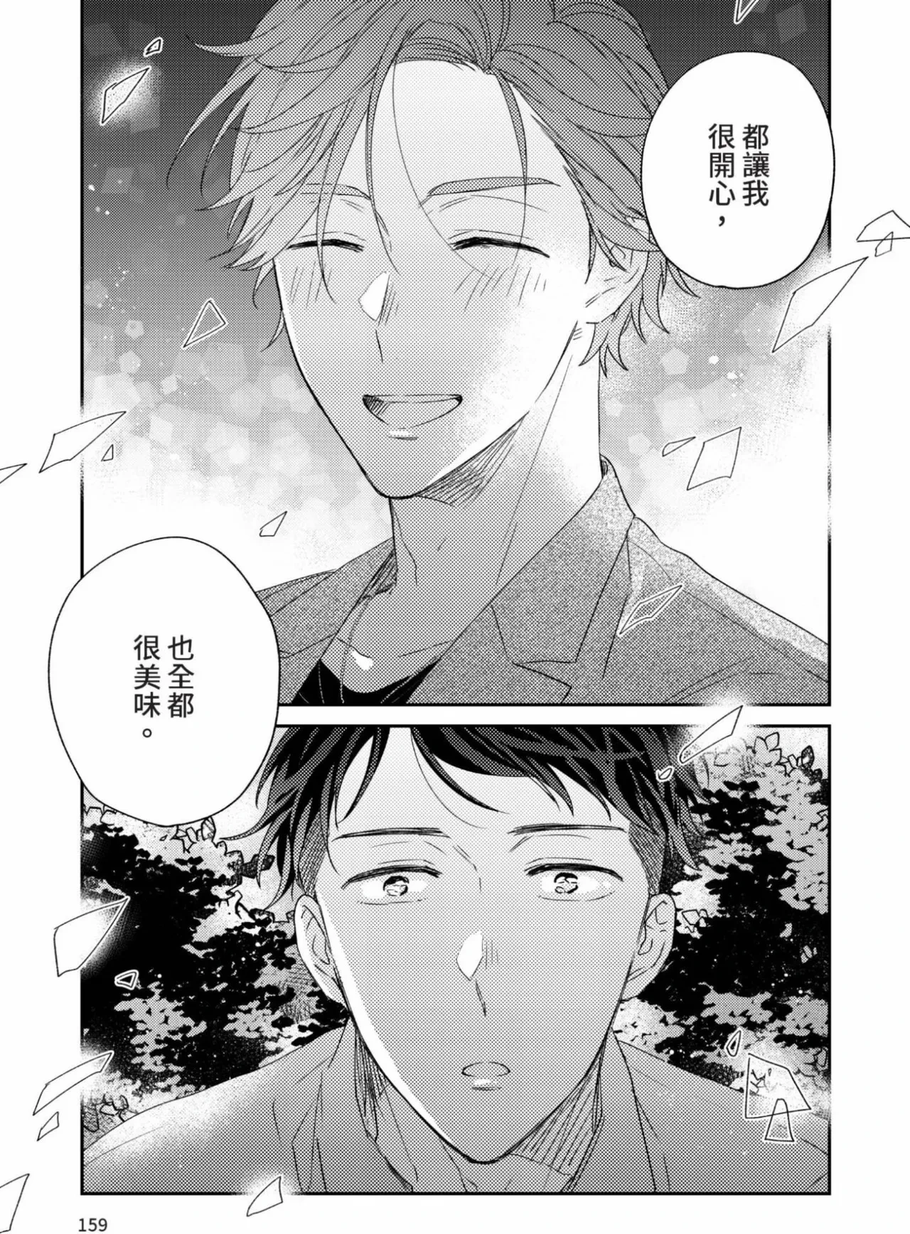 หน้า 139