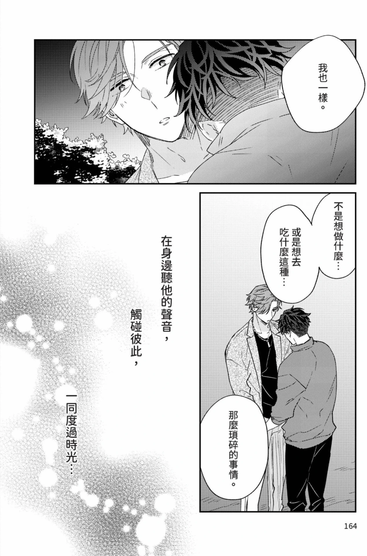 หน้า 144
