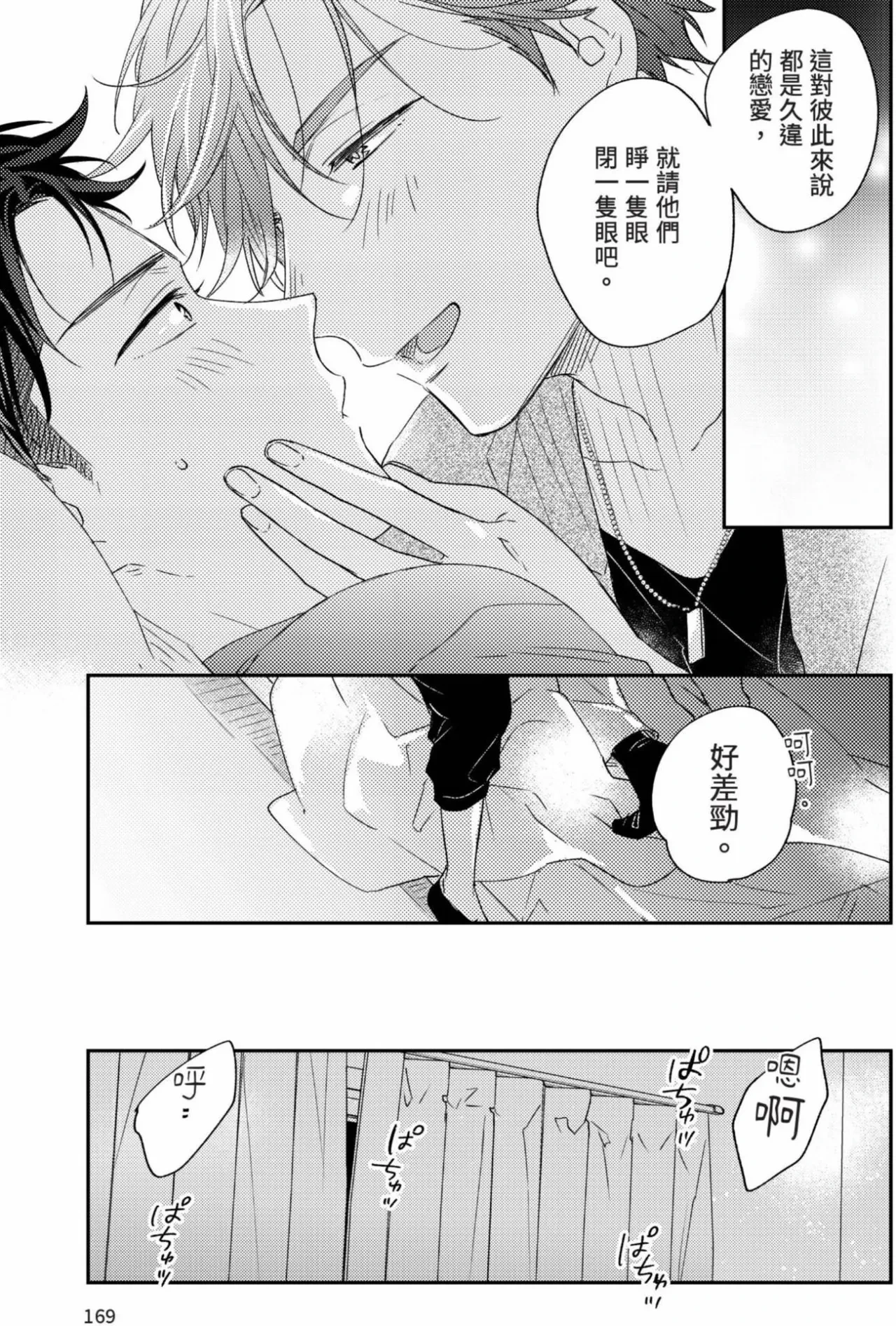 หน้า 149