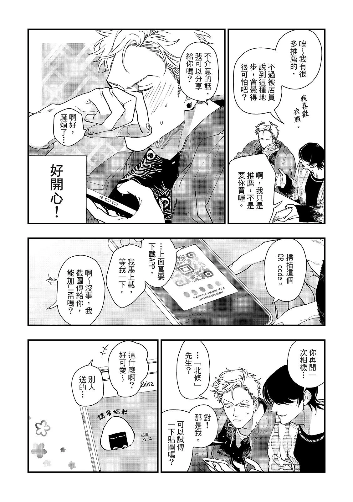หน้า 21
