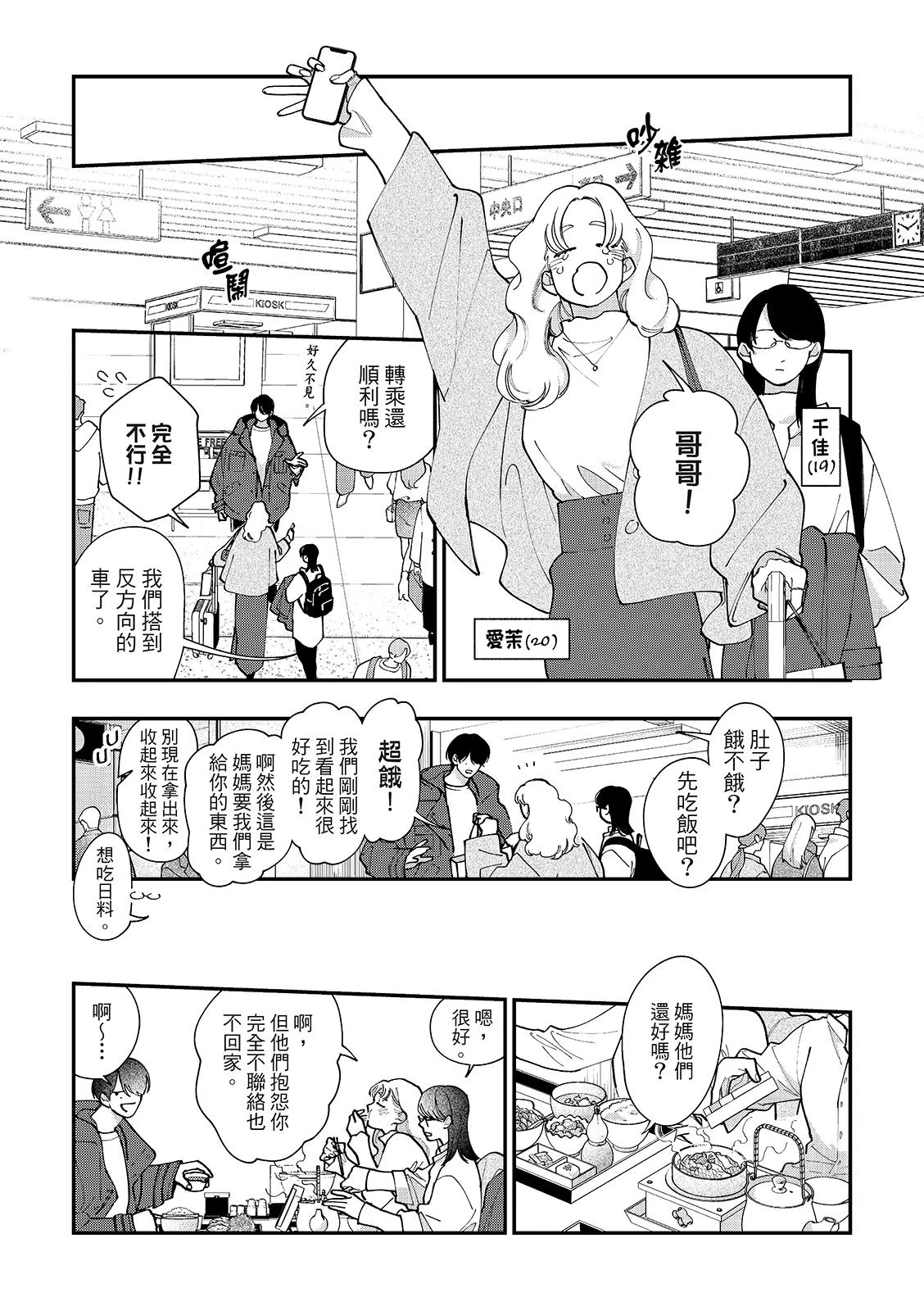 หน้า 144