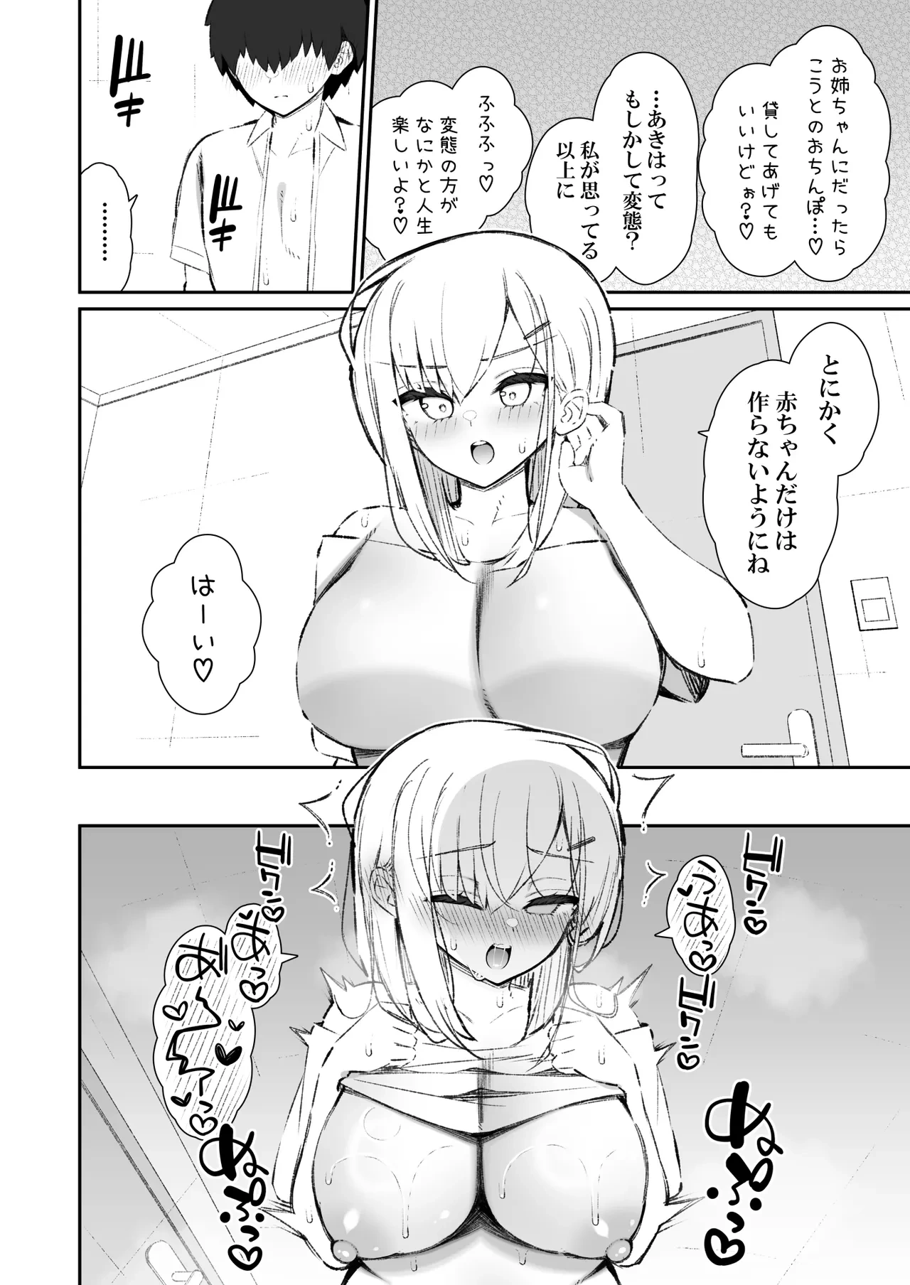 หน้า 45