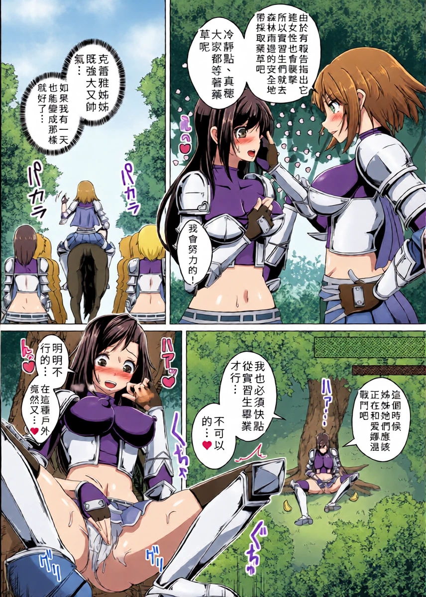 [Aikawa Monako] Alraune no Himitsu [Chinese]