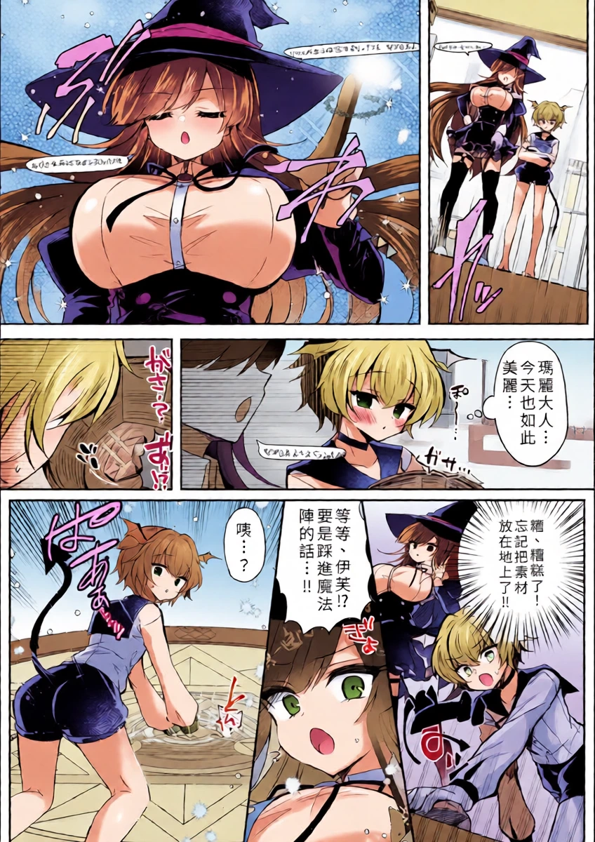 [Suzunone Rena] Shōkan Shippai DE Seikō!? [Chinese]