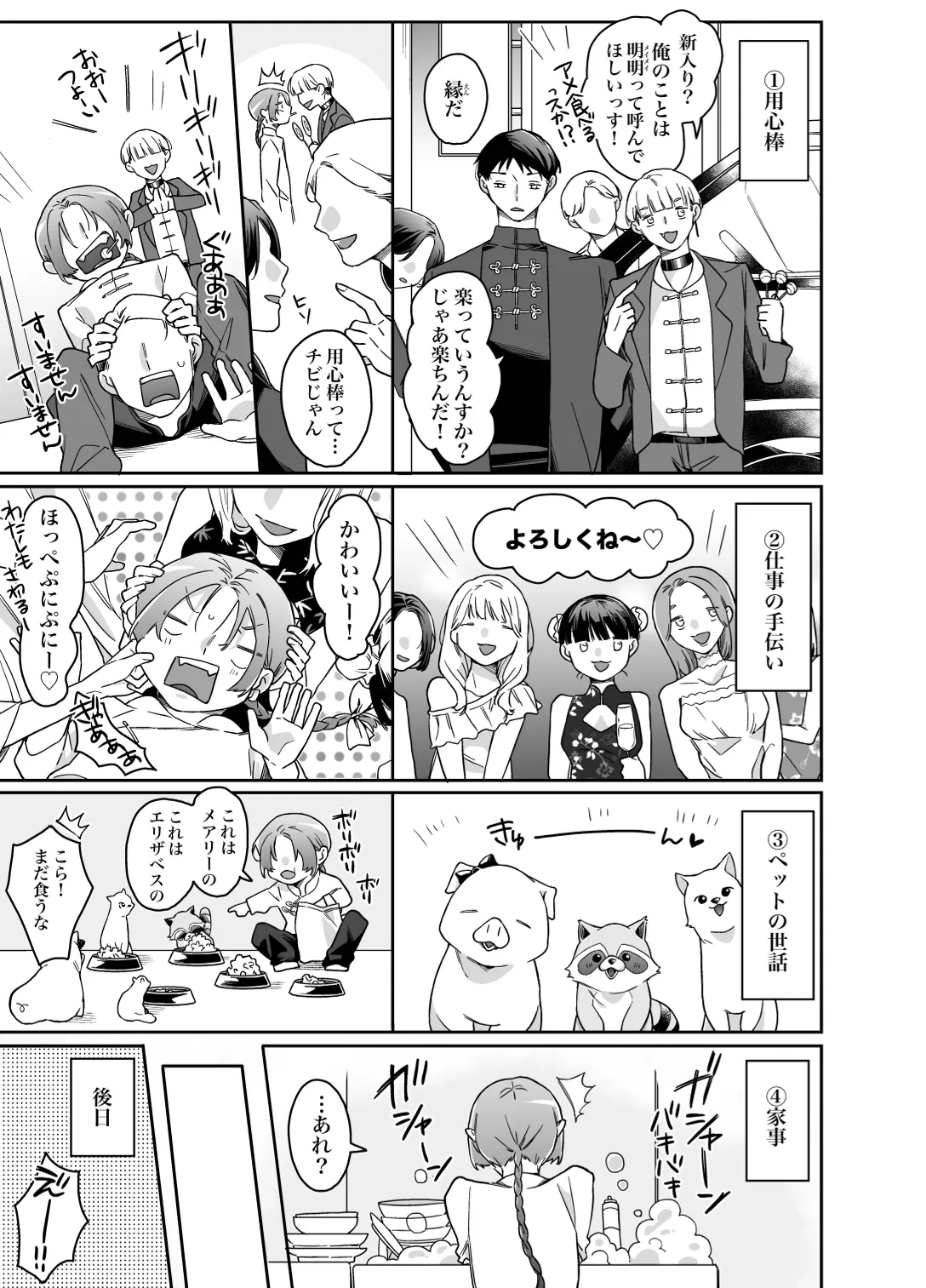 หน้า 6